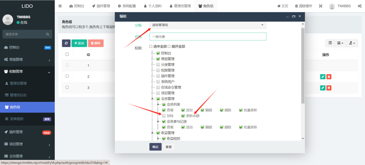 LIDO存币生息/USDT存币生息源码/自动返利+谷歌验证码+二级分销/多语言/完美运营插图6 LIDO存币生息/USDT存币生息源码/自动返利+谷歌验证码+二级分销/多语言/完美运营插图6