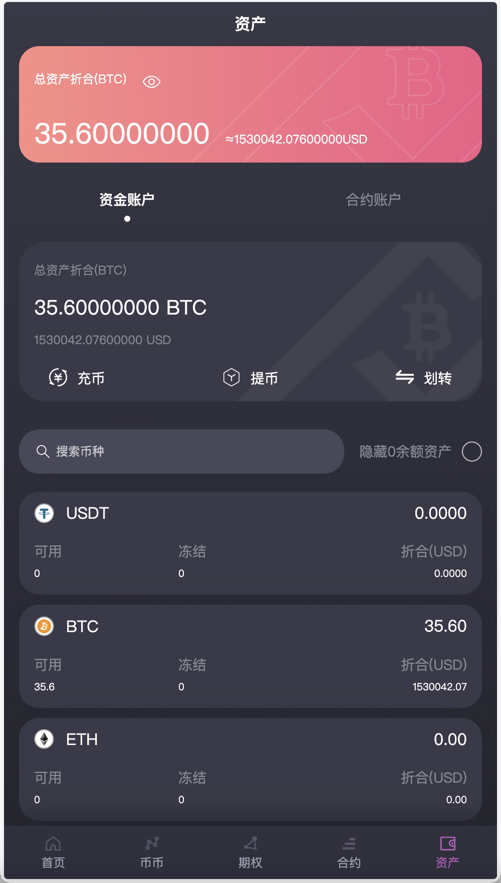 AVATRADE多语言交易所/15国语言交易所/合约交易+币币交易+期权交易+矿机+申购+风控+搭建教程插图6 AVATRADE多语言交易所/15国语言交易所/合约交易+币币交易+期权交易+矿机+申购+风控+搭建教程插图6