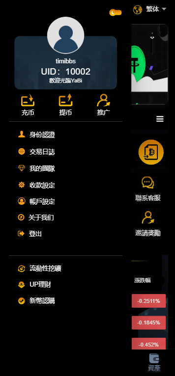 YaBi交易所/多语言海外交易所/币币交易+合约交易+期权交易+搭建教程插图7 YaBi交易所/多语言海外交易所/币币交易+合约交易+期权交易+搭建教程插图7