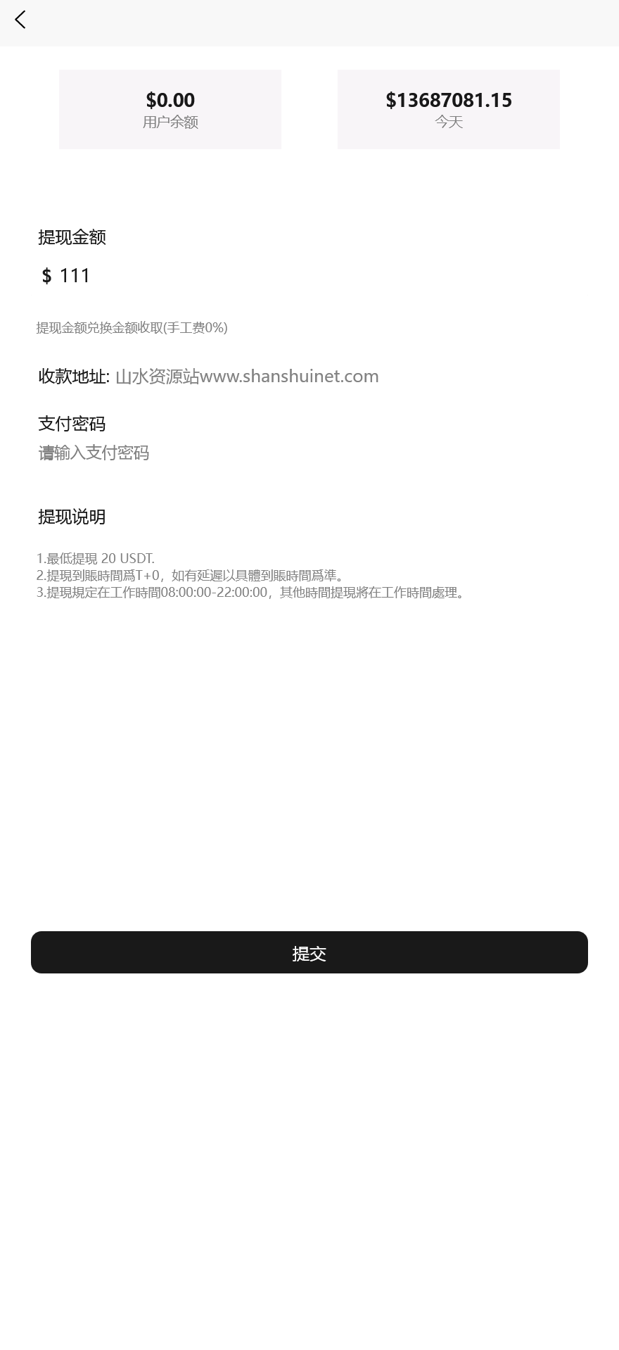 海外任务刷单抢单商城源码/叠加分组+代理分销+完美控杀+搭建教程插图6 海外任务刷单抢单商城源码/叠加分组+代理分销+完美控杀+搭建教程插图6