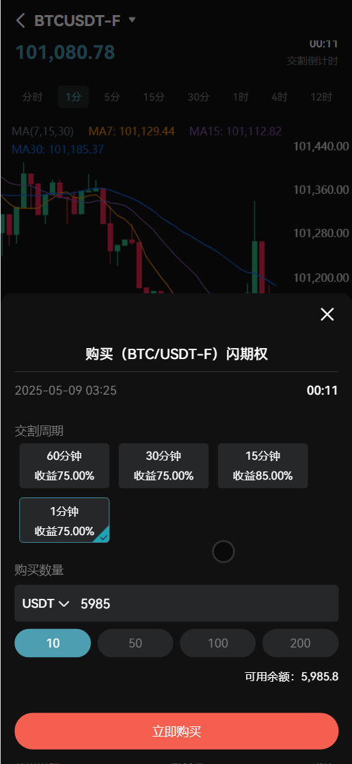 coinH多语言web3交易所源码/k线控制+逐仓全仓+闪期权交易+合约+现货交易+盲盒+质押生息+理财插图8 coinH多语言web3交易所源码/k线控制+逐仓全仓+闪期权交易+合约+现货交易+盲盒+质押生息+理财插图8