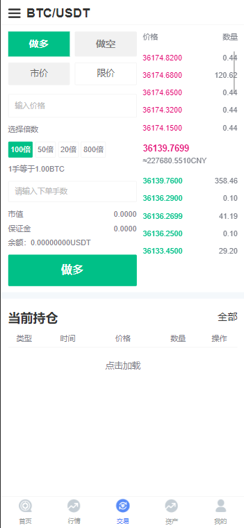 CCFOX多语言交易所/合约+秒合约+质押交易+搭建教程插图6