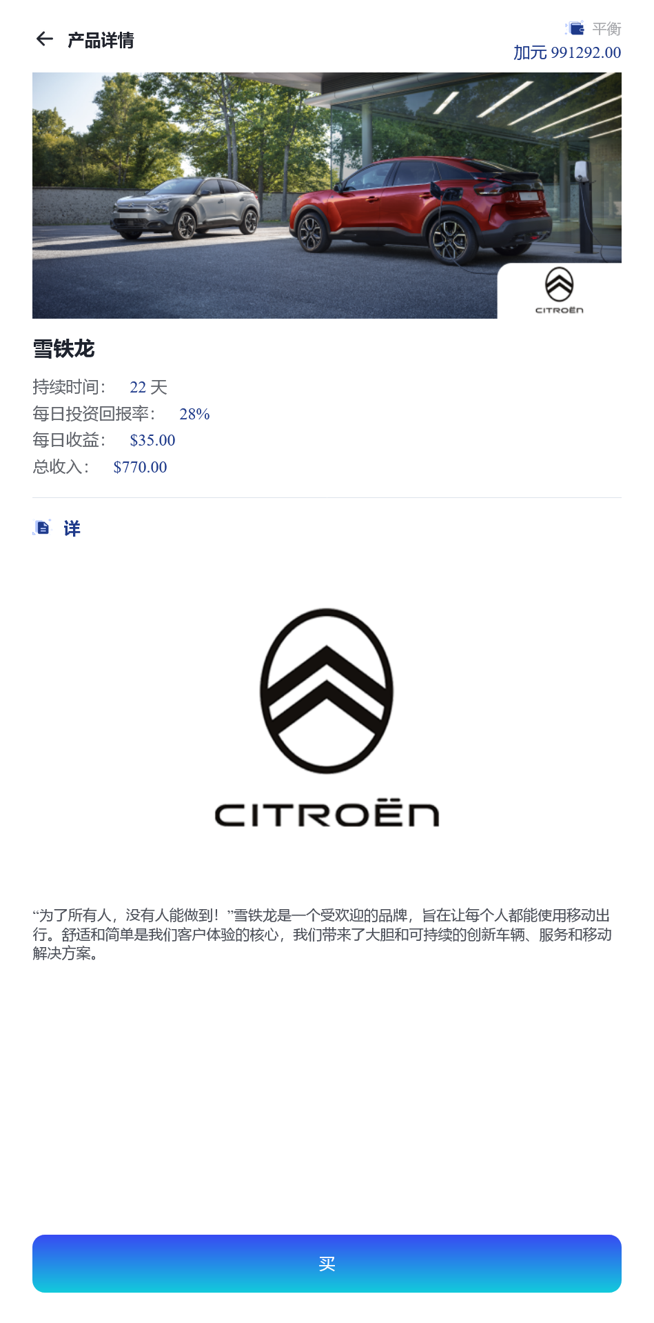 STELLANTIS海外汽车产品投资理财系统+搭建教程插图6 STELLANTIS海外汽车产品投资理财系统+搭建教程插图6