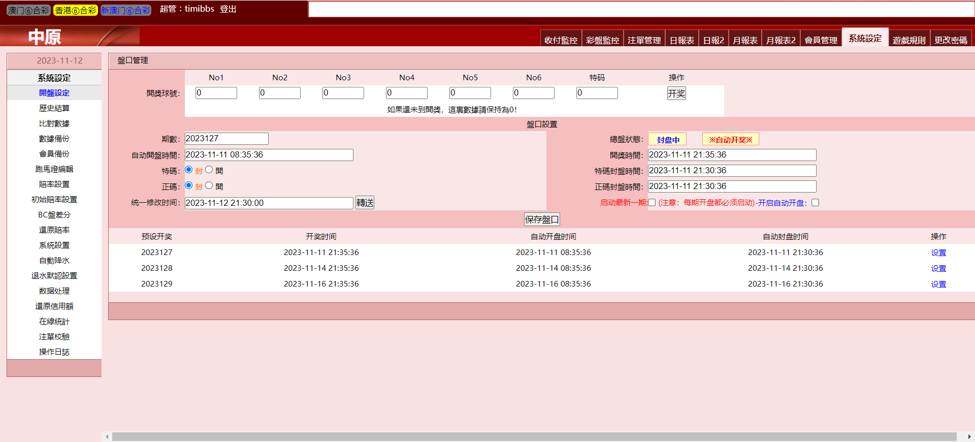 三合一中原OA信用盘/完整运营版本+搭建教程插图6 三合一中原OA信用盘/完整运营版本+搭建教程插图6