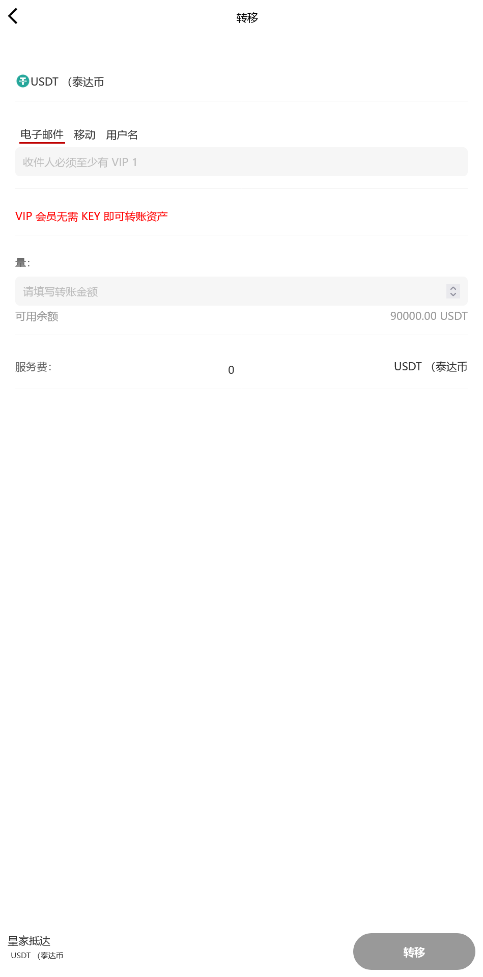 WKTether USDT多语言海外虚拟货币投资理财源码+搭建教程插图6 WKTether USDT多语言海外虚拟货币投资理财源码+搭建教程插图6