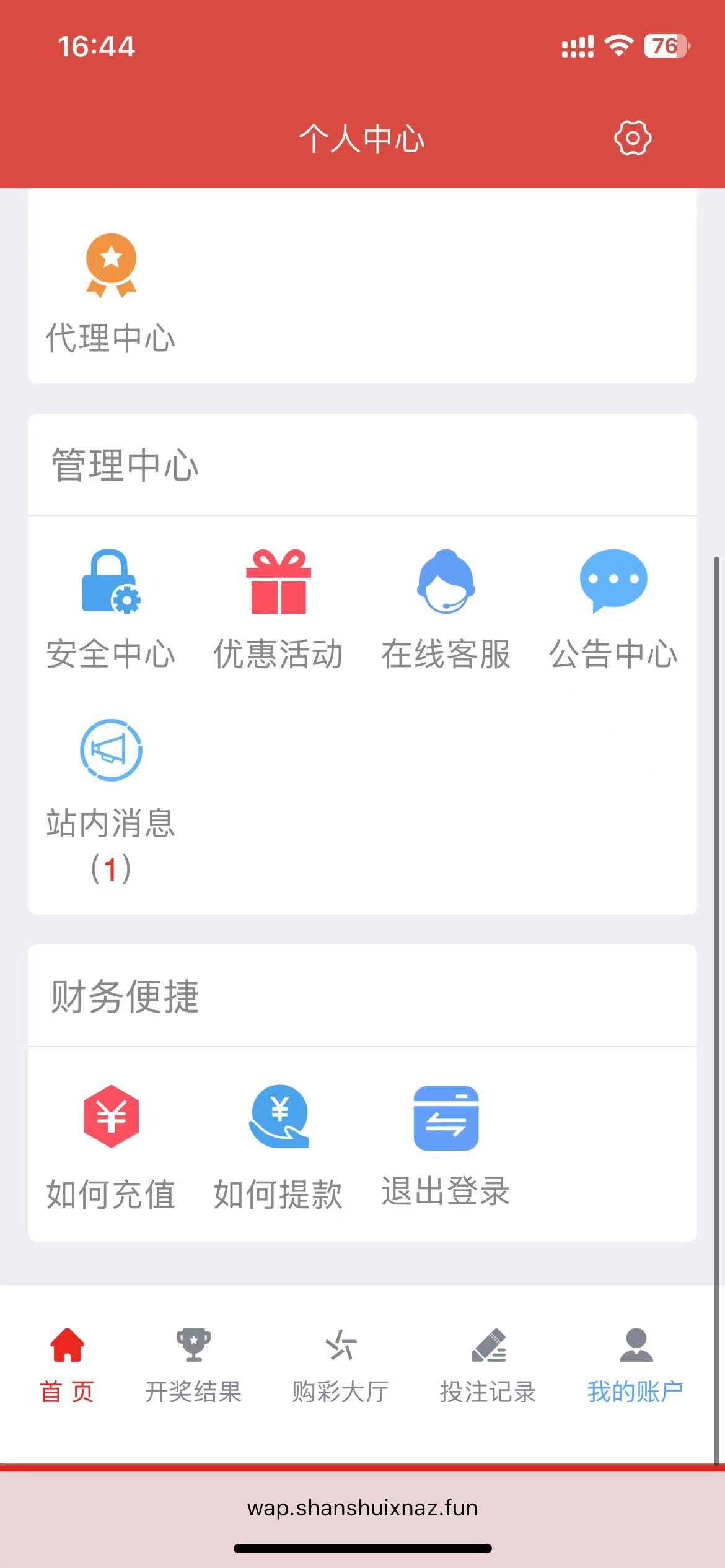 大富二开天天娱乐修复运营版+搭建教程插图6