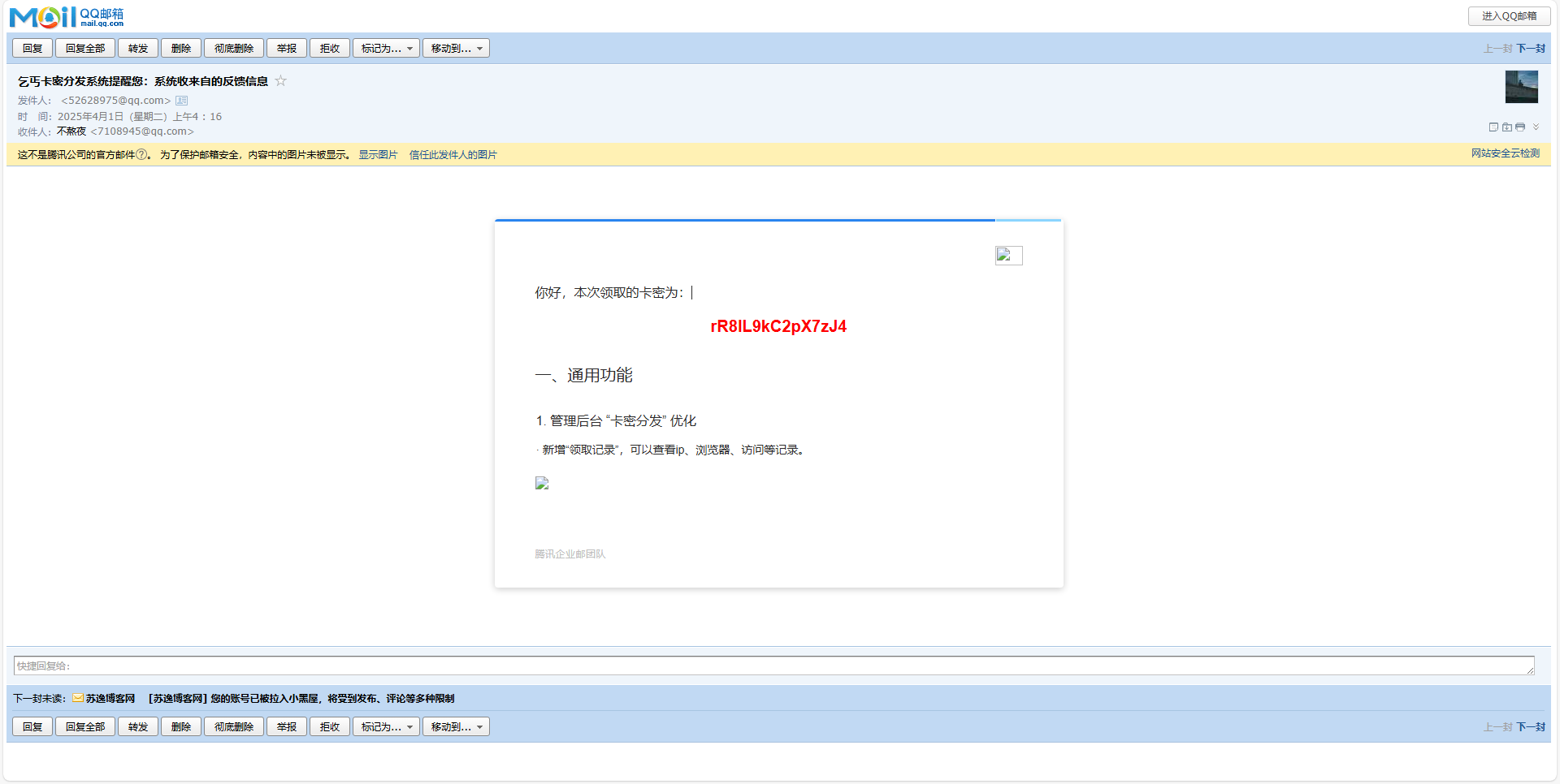 卡密分发系统 卡密分发系统 激活码自动发放系统插图3 卡密分发系统 卡密分发系统 激活码自动发放系统插图3