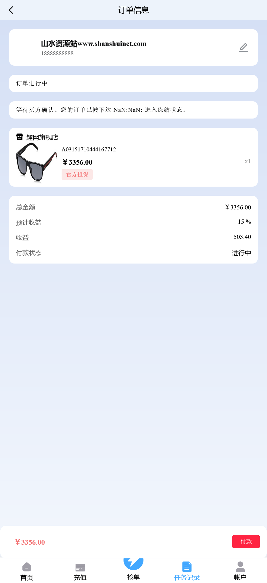 多语言趣网商城刷单抢单系统/订单自动匹配+在线派单+分组控杀+代理后台/前端html+后端PHP+搭建教程插图7 多语言趣网商城刷单抢单系统/订单自动匹配+在线派单+分组控杀+代理后台/前端html+后端PHP+搭建教程插图7