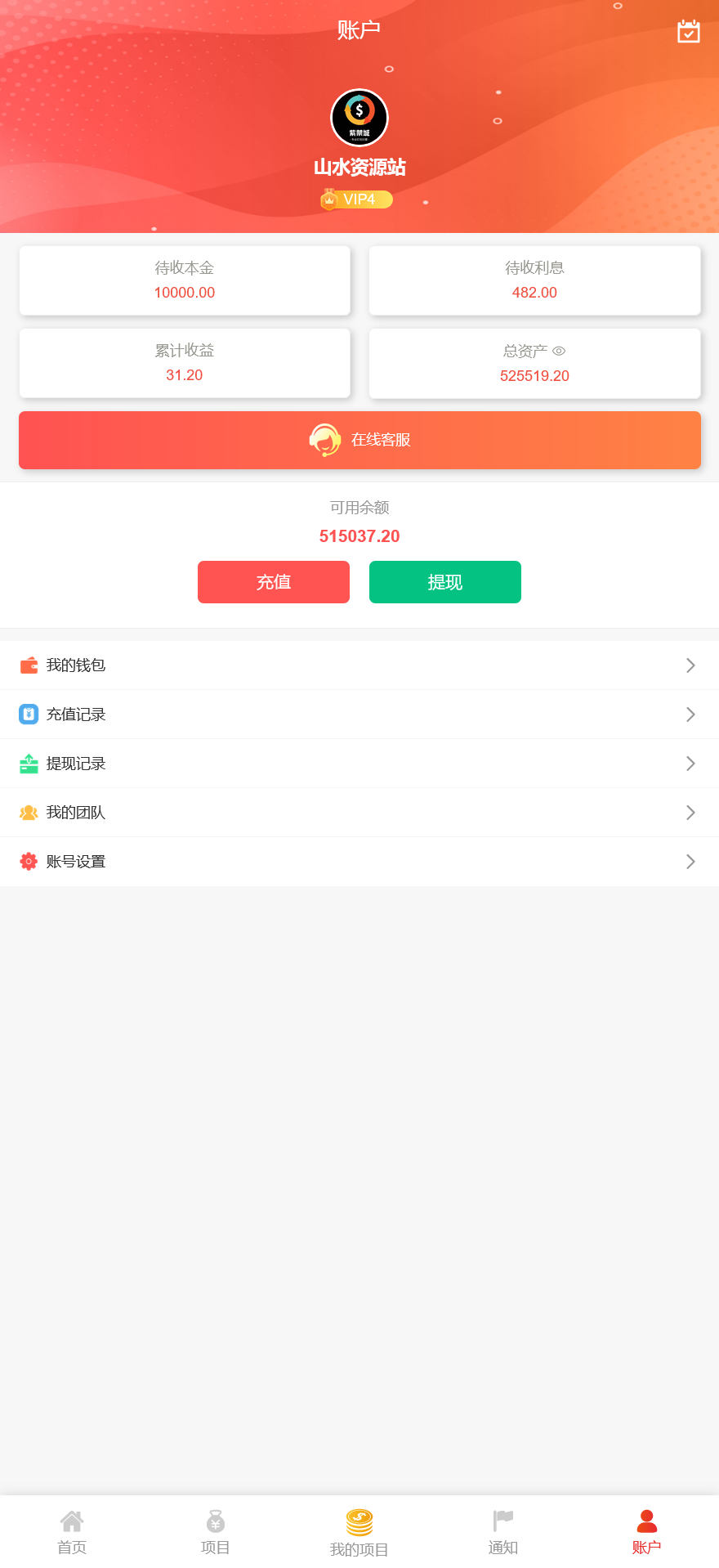 紫禁城多语言海外投资理财源码/海外投资返利源码/前端uniapp纯源码+后端PHP+搭建教程插图7 紫禁城多语言海外投资理财源码/海外投资返利源码/前端uniapp纯源码+后端PHP+搭建教程插图7