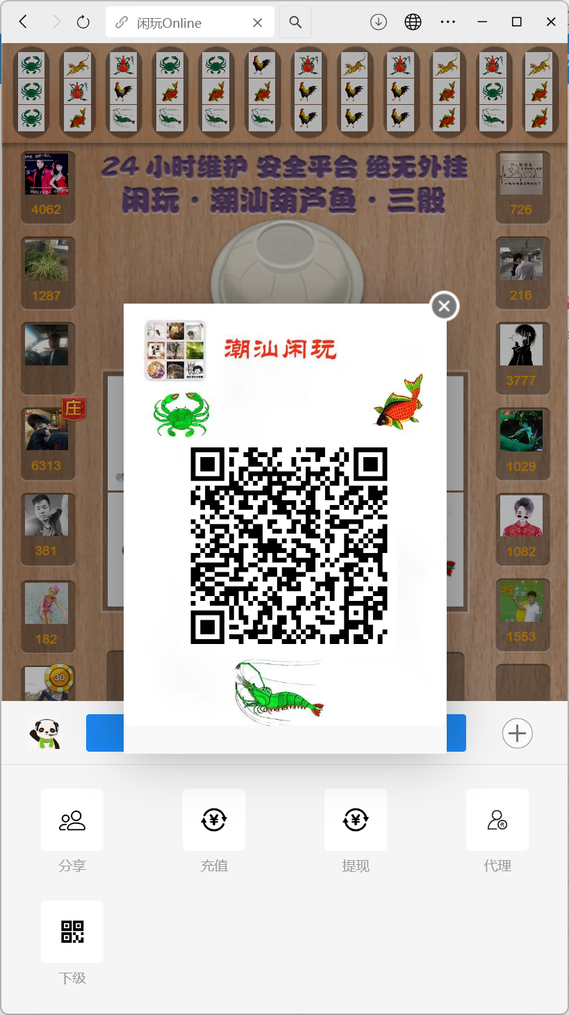 h5最新修复版鱼虾蟹游戏/后台控制/机器人陪玩/对接易支付+详细教程插图7 h5最新修复版鱼虾蟹游戏/后台控制/机器人陪玩/对接易支付+详细教程插图7