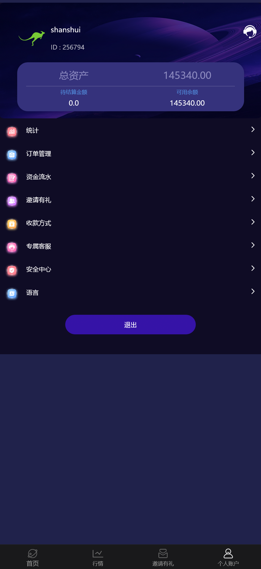 APEX多语言外汇微盘微交易所源码/单控点控+K线完好+代理分销+搭建教程插图7 APEX多语言外汇微盘微交易所源码/单控点控+K线完好+代理分销+搭建教程插图7