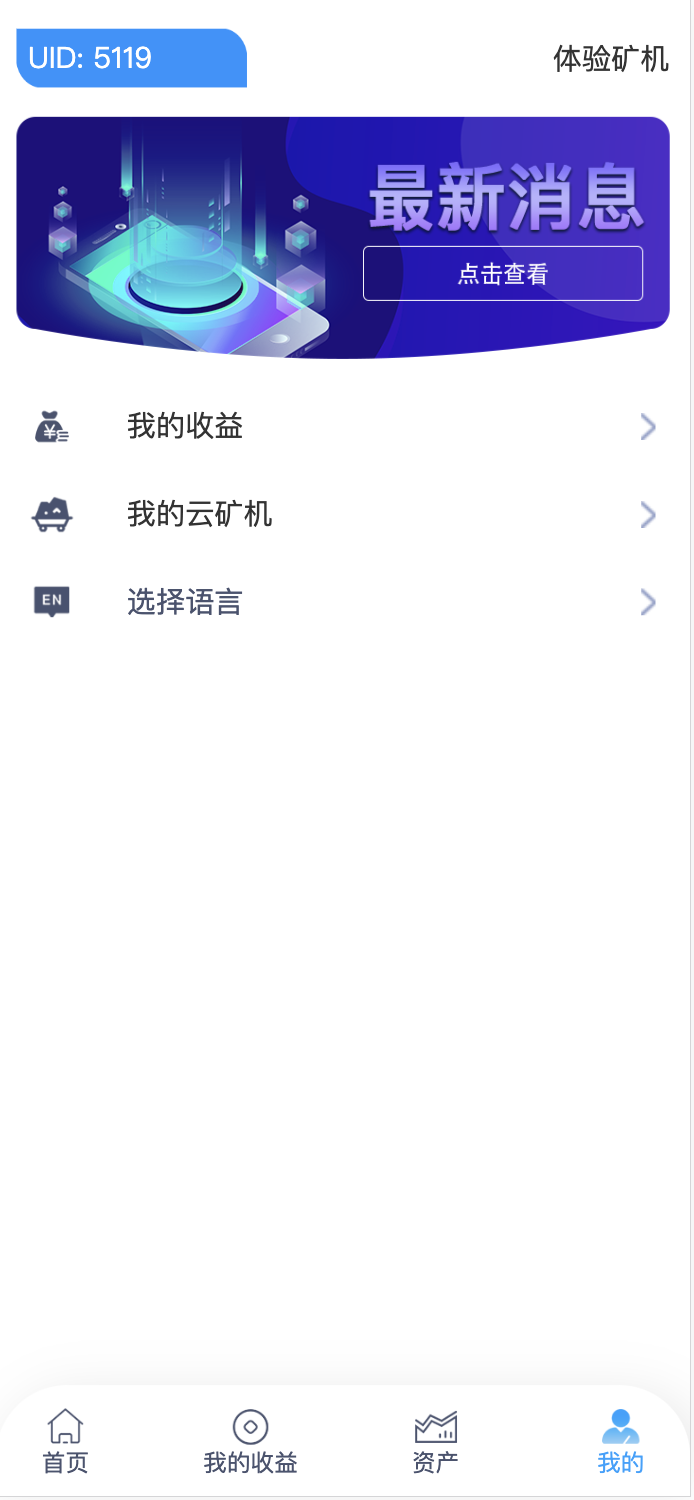 CCG双语言矿机理财源码/dapp海外矿机投资理财+搭建教程插图7 CCG双语言矿机理财源码/dapp海外矿机投资理财+搭建教程插图7