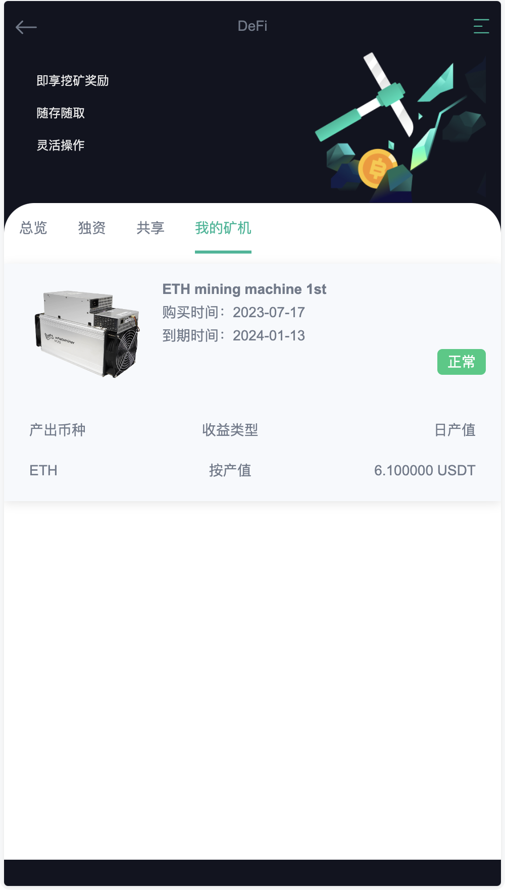Gemini多语言交易所源码/币币交易+秒合约交易DeFi矿机+IEO认购+机器人刷单/k线结算都正常/自开k线/全开源运营版插图7 Gemini多语言交易所源码/币币交易+秒合约交易DeFi矿机+IEO认购+机器人刷单/k线结算都正常/自开k线/全开源运营版插图7