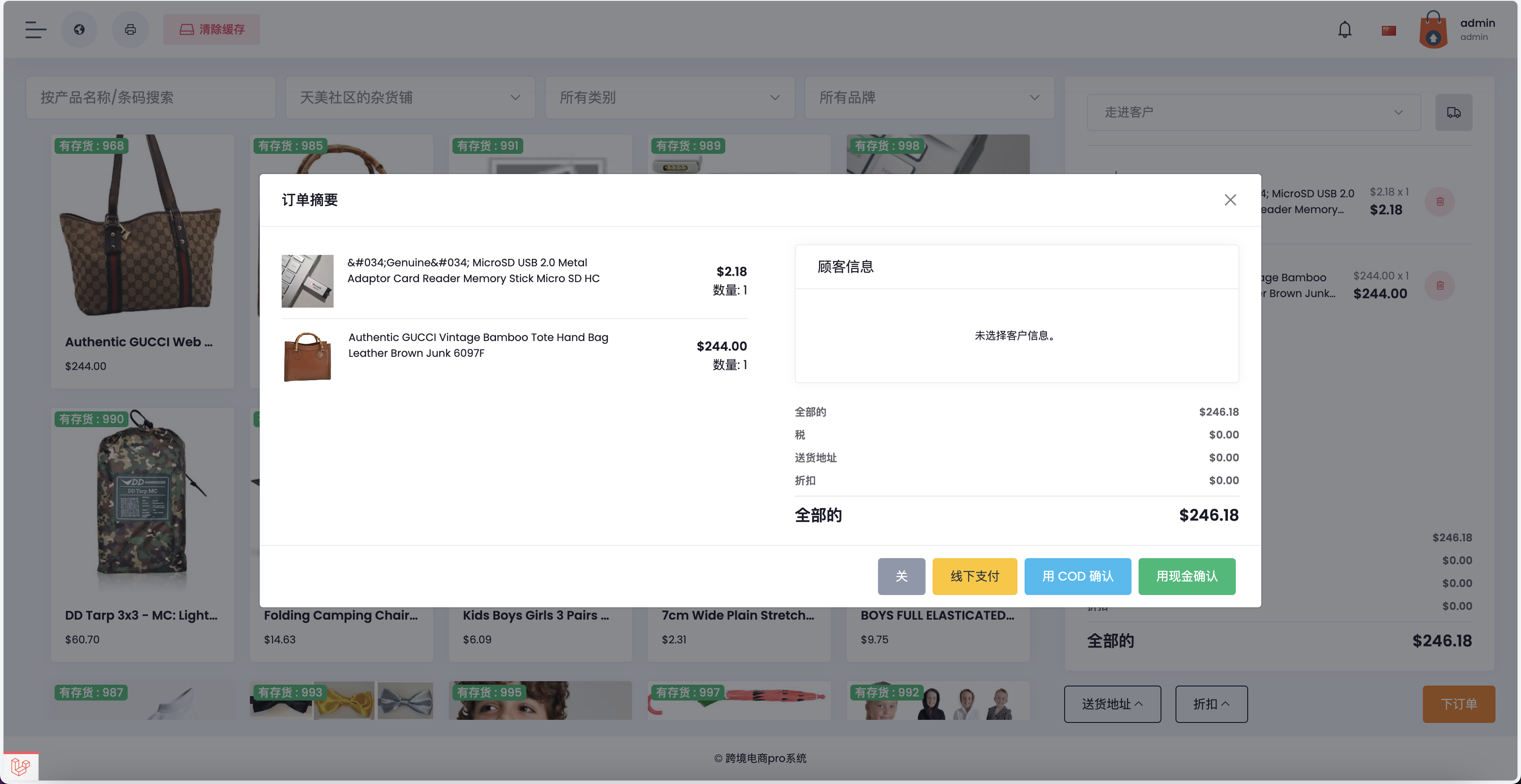 全开源13国语言Tiktok跨境电商pro版源码/仿抖音亚马逊跨境商城系统/卖家开店+收银台下单+三级分销+批量导入导出商品/前端html+后端PHP+搭建教程插图7 全开源13国语言Tiktok跨境电商pro版源码/仿抖音亚马逊跨境商城系统/卖家开店+收银台下单+三级分销+批量导入导出商品/前端html+后端PHP+搭建教程插图7