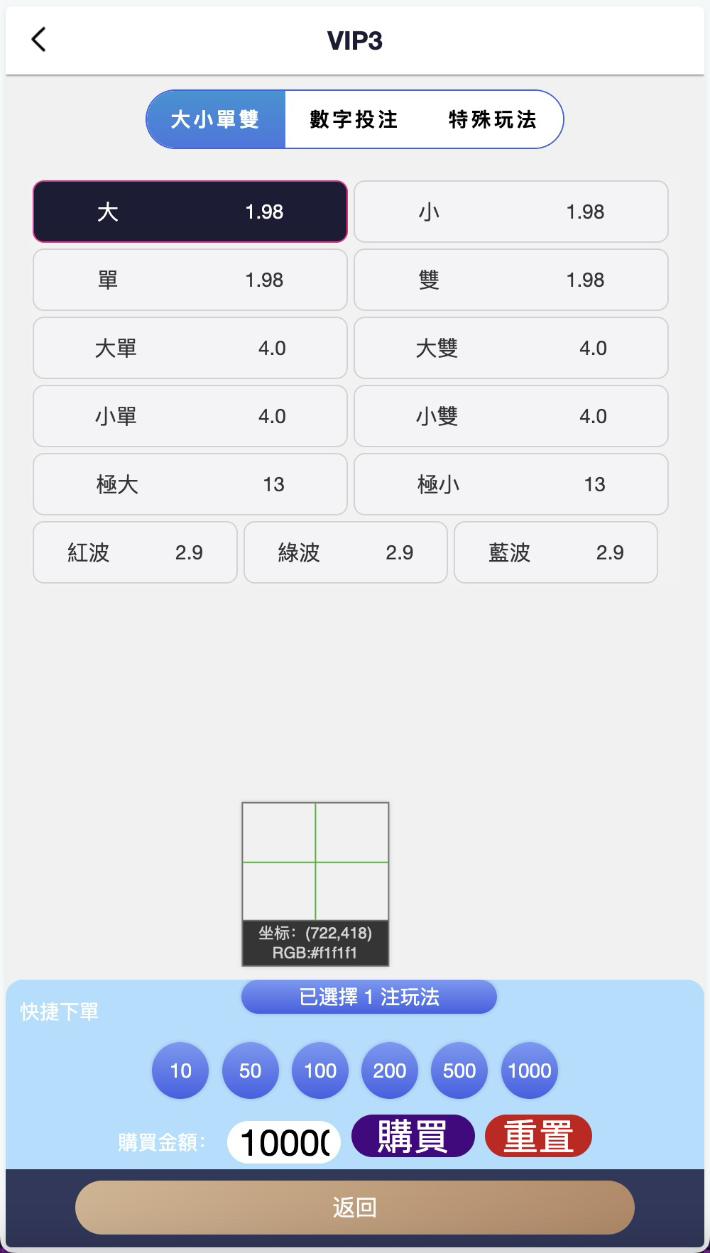 多语言PC28游戏源码/跟投下注+大小单双走势+机器人+三级代理分销+返水+账号异常检测/前端html后端PHP/全开源无后门完美运营+搭建教程插图7 多语言PC28游戏源码/跟投下注+大小单双走势+机器人+三级代理分销+返水+账号异常检测/前端html后端PHP/全开源无后门完美运营+搭建教程插图7
