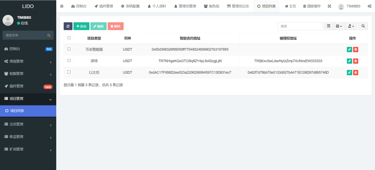 LIDO存币生息/USDT存币生息源码/自动返利+谷歌验证码+二级分销/多语言/完美运营插图7 LIDO存币生息/USDT存币生息源码/自动返利+谷歌验证码+二级分销/多语言/完美运营插图7