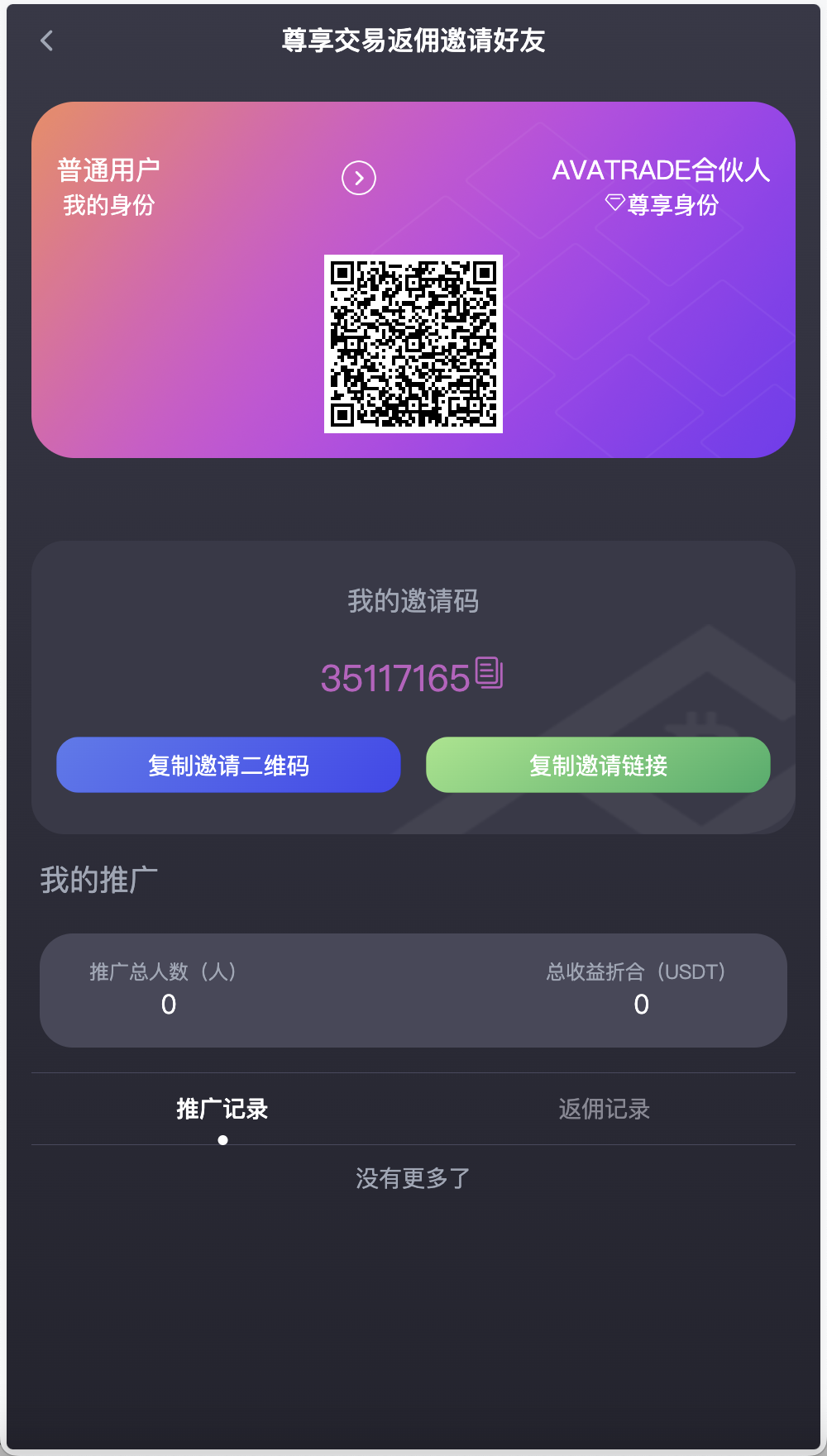 AVATRADE多语言交易所/15国语言交易所/合约交易+币币交易+期权交易+矿机+申购+风控+搭建教程插图7 AVATRADE多语言交易所/15国语言交易所/合约交易+币币交易+期权交易+矿机+申购+风控+搭建教程插图7