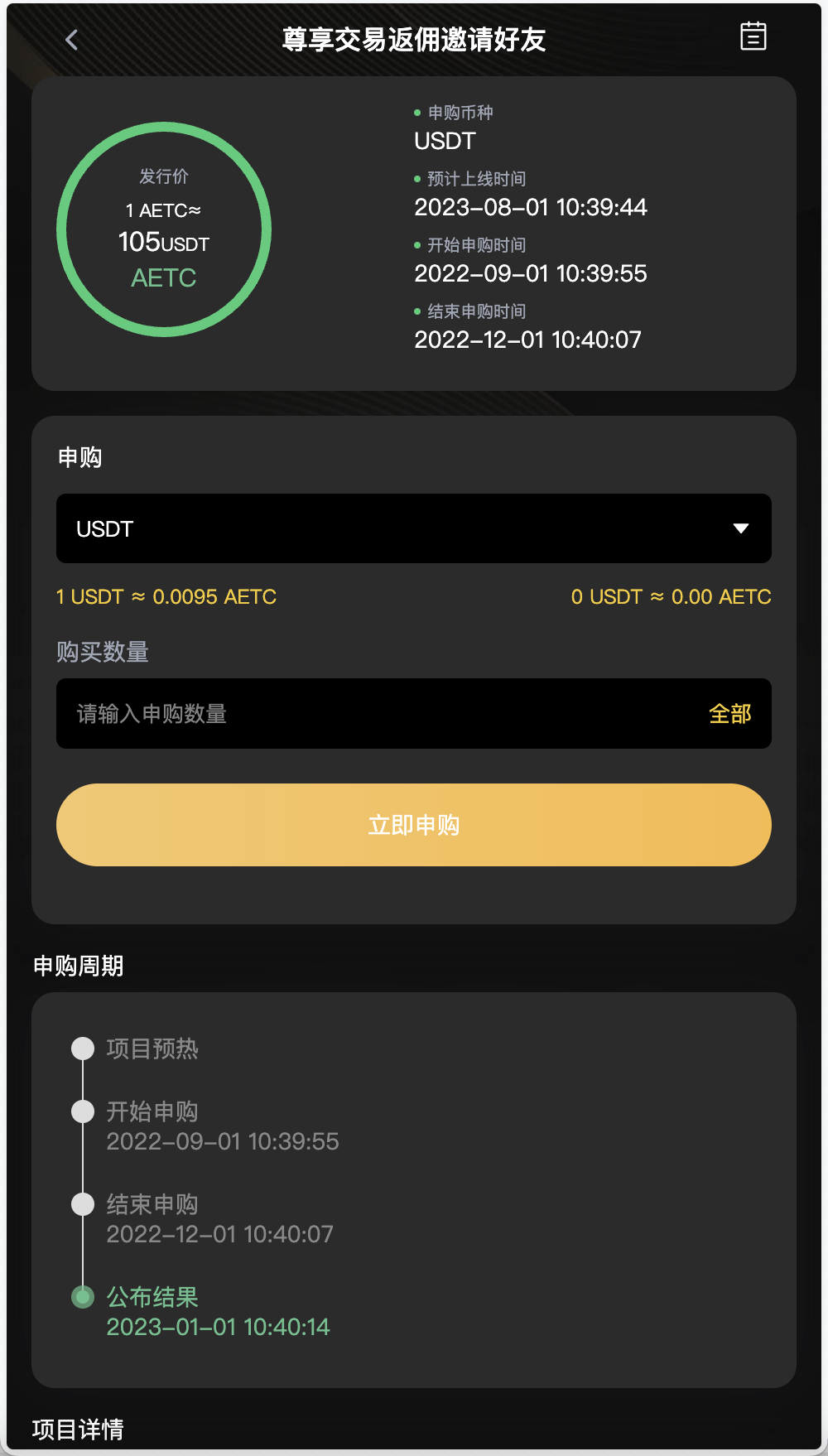 BitWell多语言交易所/15国语言交易所/OTC+永续合约+币币交易+申购+风控+期权交易+秒合约交易+矿机+代理渠道商插图7 BitWell多语言交易所/15国语言交易所/OTC+永续合约+币币交易+申购+风控+期权交易+秒合约交易+矿机+代理渠道商插图7