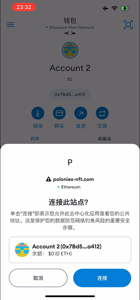 NFT藏品盲盒/dapp去中心化nft盲盒插图7 NFT藏品盲盒/dapp去中心化nft盲盒插图7