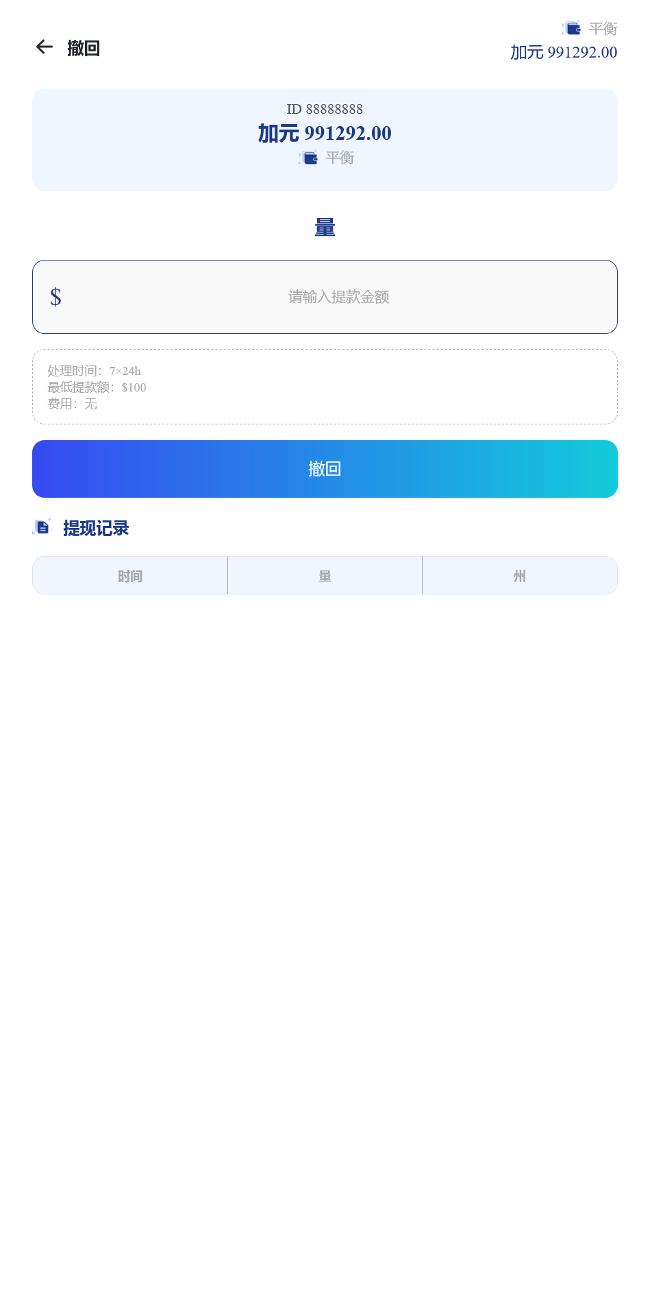 STELLANTIS海外汽车产品投资理财系统+搭建教程插图7 STELLANTIS海外汽车产品投资理财系统+搭建教程插图7