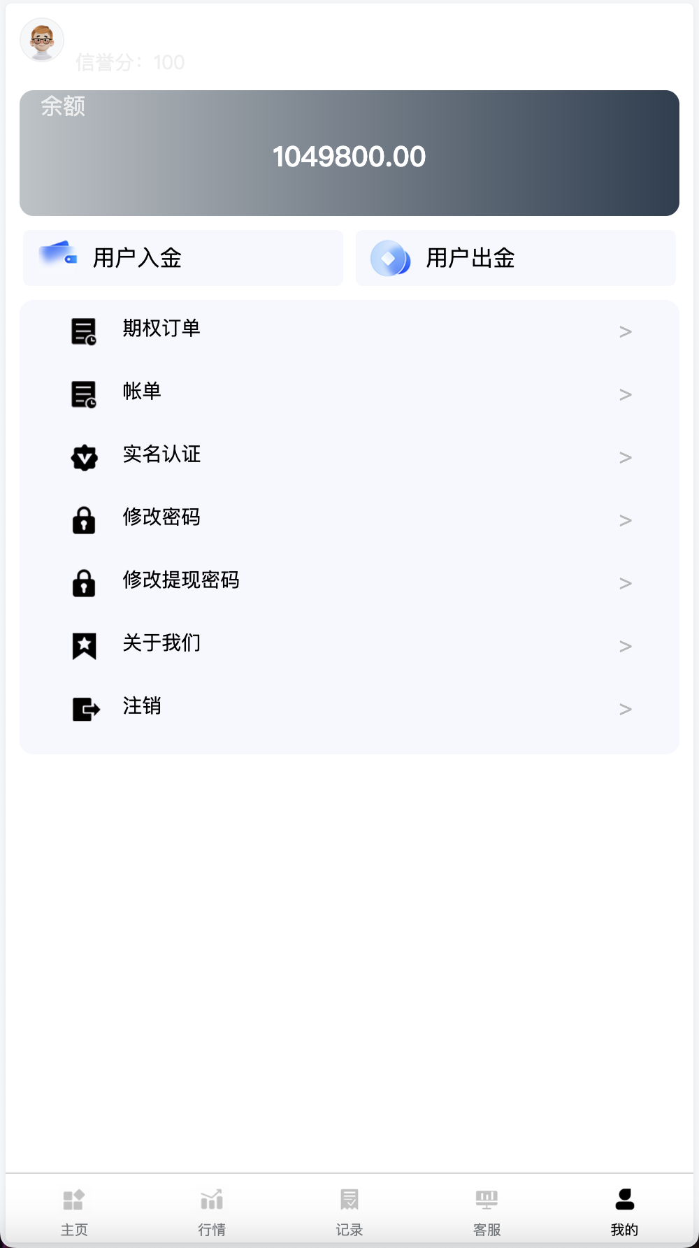 全开源世融国际多语言微盘微交易源码/外汇微盘系统/带理财功能+盈亏风控/前端uniapp+后端PHP/第二版+搭建教程插图7 全开源世融国际多语言微盘微交易源码/外汇微盘系统/带理财功能+盈亏风控/前端uniapp+后端PHP/第二版+搭建教程插图7