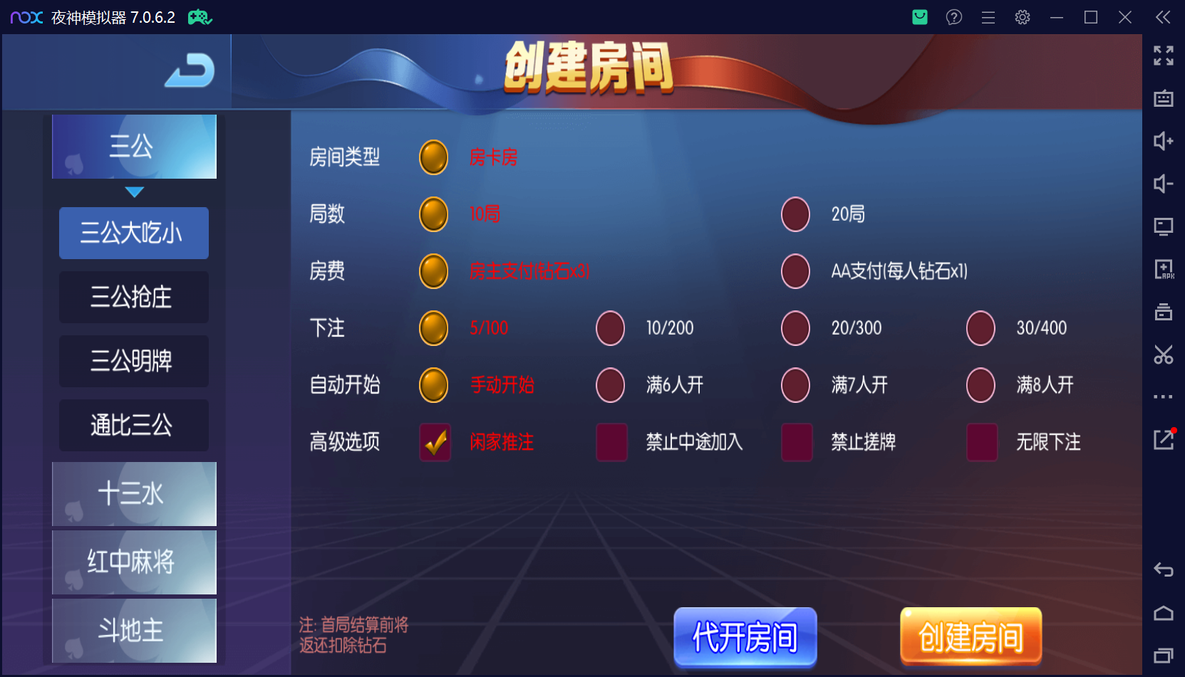 五游系列棋牌柒柒娱乐组件/完整双端/热更齐全/机器人陪玩+视频教程插图7 五游系列棋牌柒柒娱乐组件/完整双端/热更齐全/机器人陪玩+视频教程插图7