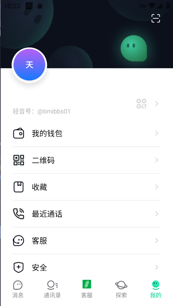 仿飞机默往im即时通讯聊天源码/私密聊天+阅后即焚/两个版本+搭建教程插图7 仿飞机默往im即时通讯聊天源码/私密聊天+阅后即焚/两个版本+搭建教程插图7