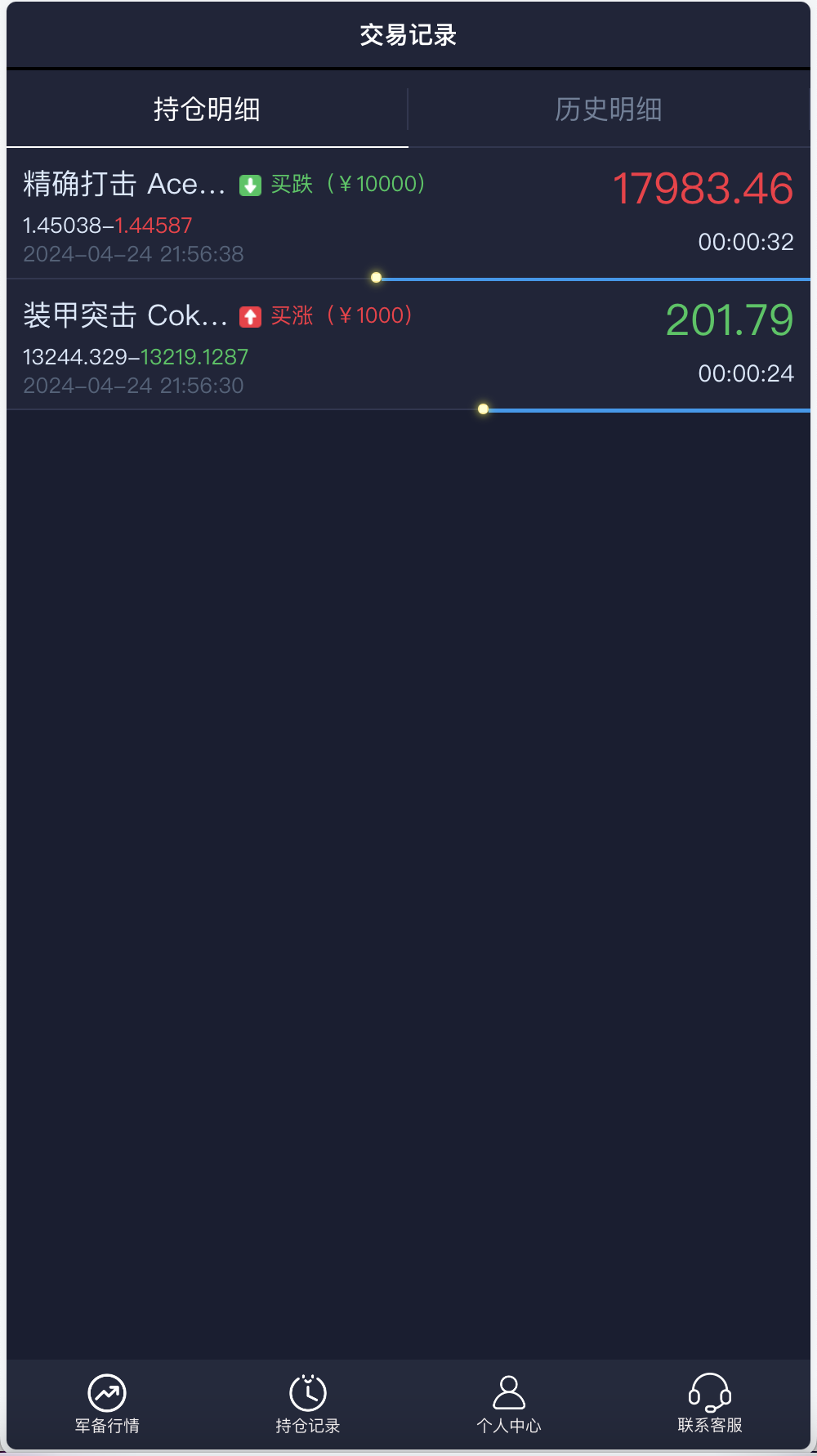 双语言军事军备类型微盘微交易所源码/一键亏盈+完美风控概率+指定亏盈+行情结算都正常/前端html+后端PHP+搭建教程插图8 双语言军事军备类型微盘微交易所源码/一键亏盈+完美风控概率+指定亏盈+行情结算都正常/前端html+后端PHP+搭建教程插图8
