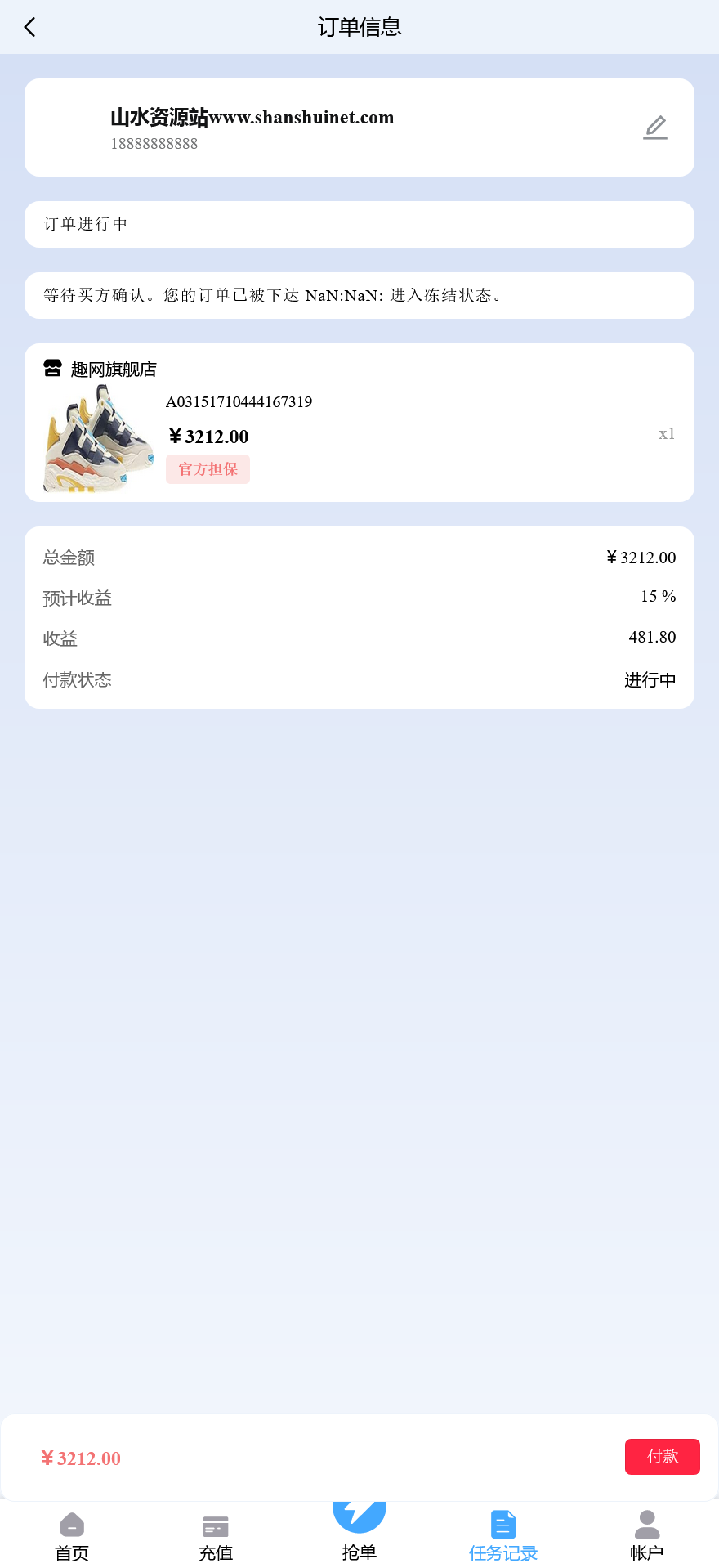 多语言趣网商城刷单抢单系统/订单自动匹配+在线派单+分组控杀+代理后台/前端html+后端PHP+搭建教程插图8 多语言趣网商城刷单抢单系统/订单自动匹配+在线派单+分组控杀+代理后台/前端html+后端PHP+搭建教程插图8