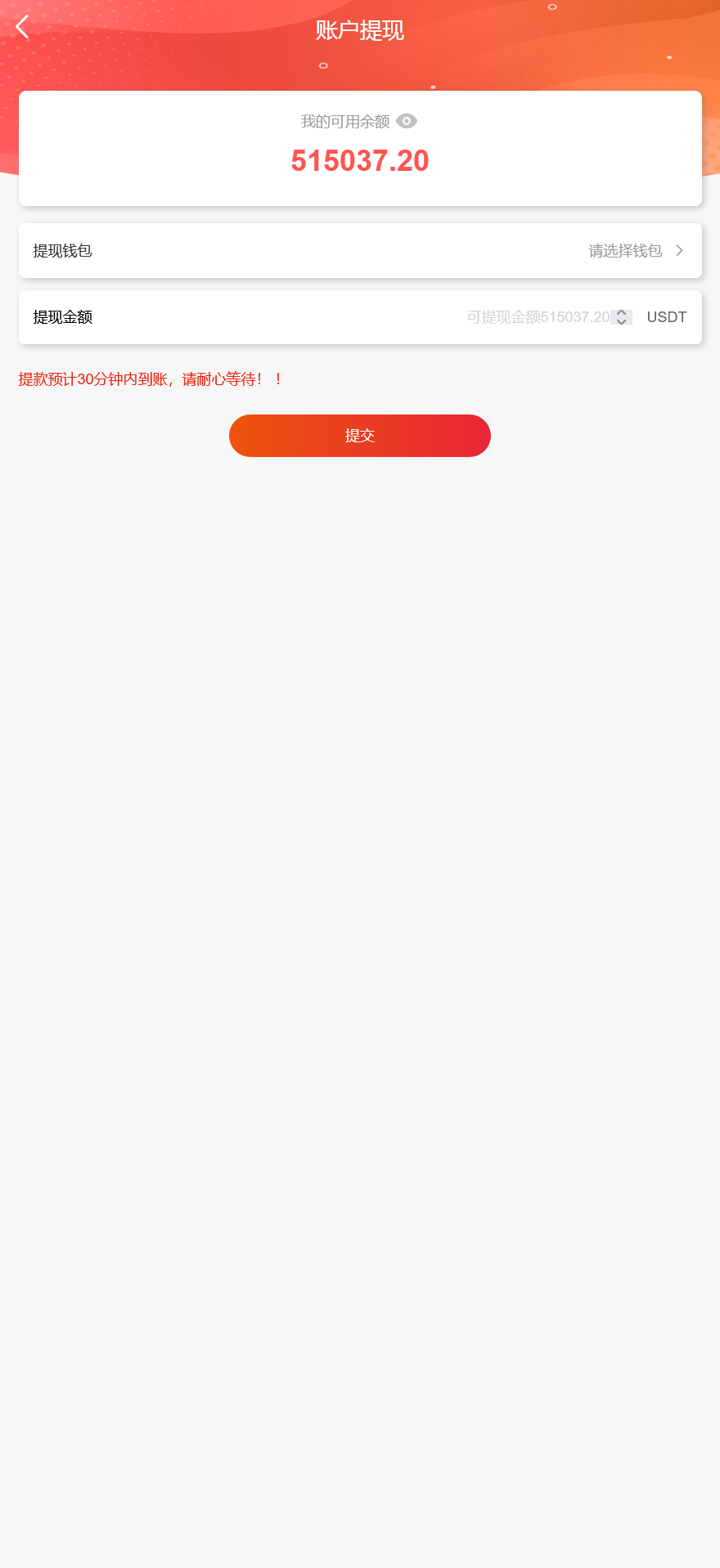 紫禁城多语言海外投资理财源码/海外投资返利源码/前端uniapp纯源码+后端PHP+搭建教程插图8 紫禁城多语言海外投资理财源码/海外投资返利源码/前端uniapp纯源码+后端PHP+搭建教程插图8
