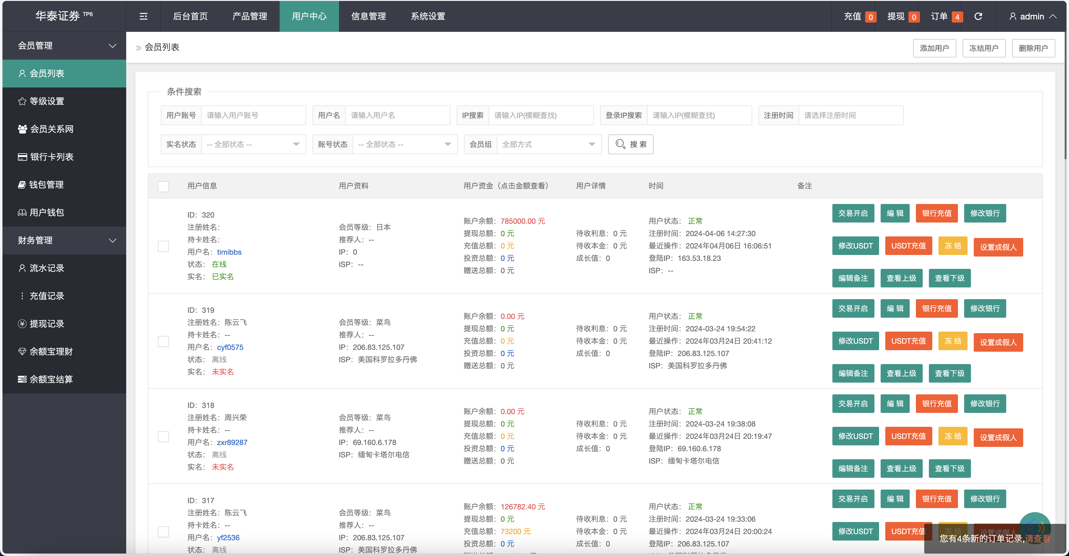 周大福微盘UI二开版/单控全控+改单/前端html+后端PHP+搭建教程插图8 周大福微盘UI二开版/单控全控+改单/前端html+后端PHP+搭建教程插图8
