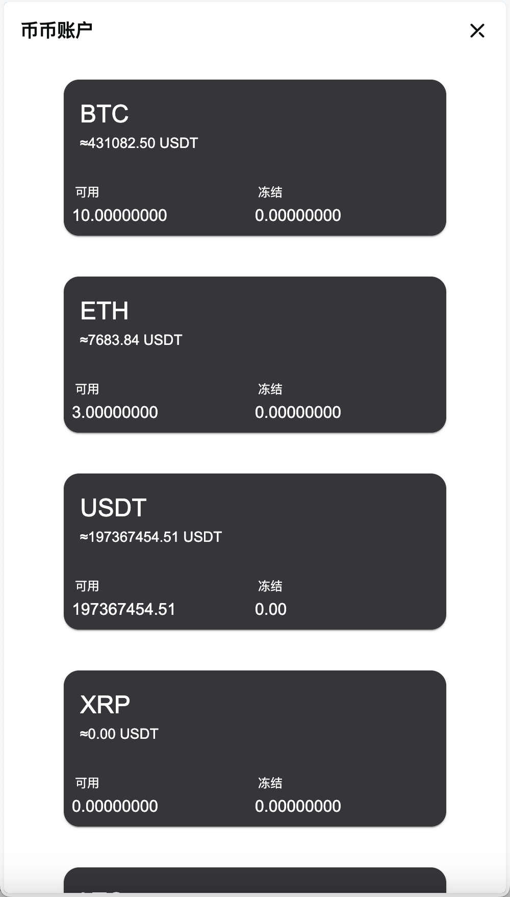 BBuCoin多语言交易所/币币交易+期权交易+秒合约交易+合约交易+机器人+平台币发行+行情控制+行情k线预设+跟投分析+完整教程插图8 BBuCoin多语言交易所/币币交易+期权交易+秒合约交易+合约交易+机器人+平台币发行+行情控制+行情k线预设+跟投分析+完整教程插图8