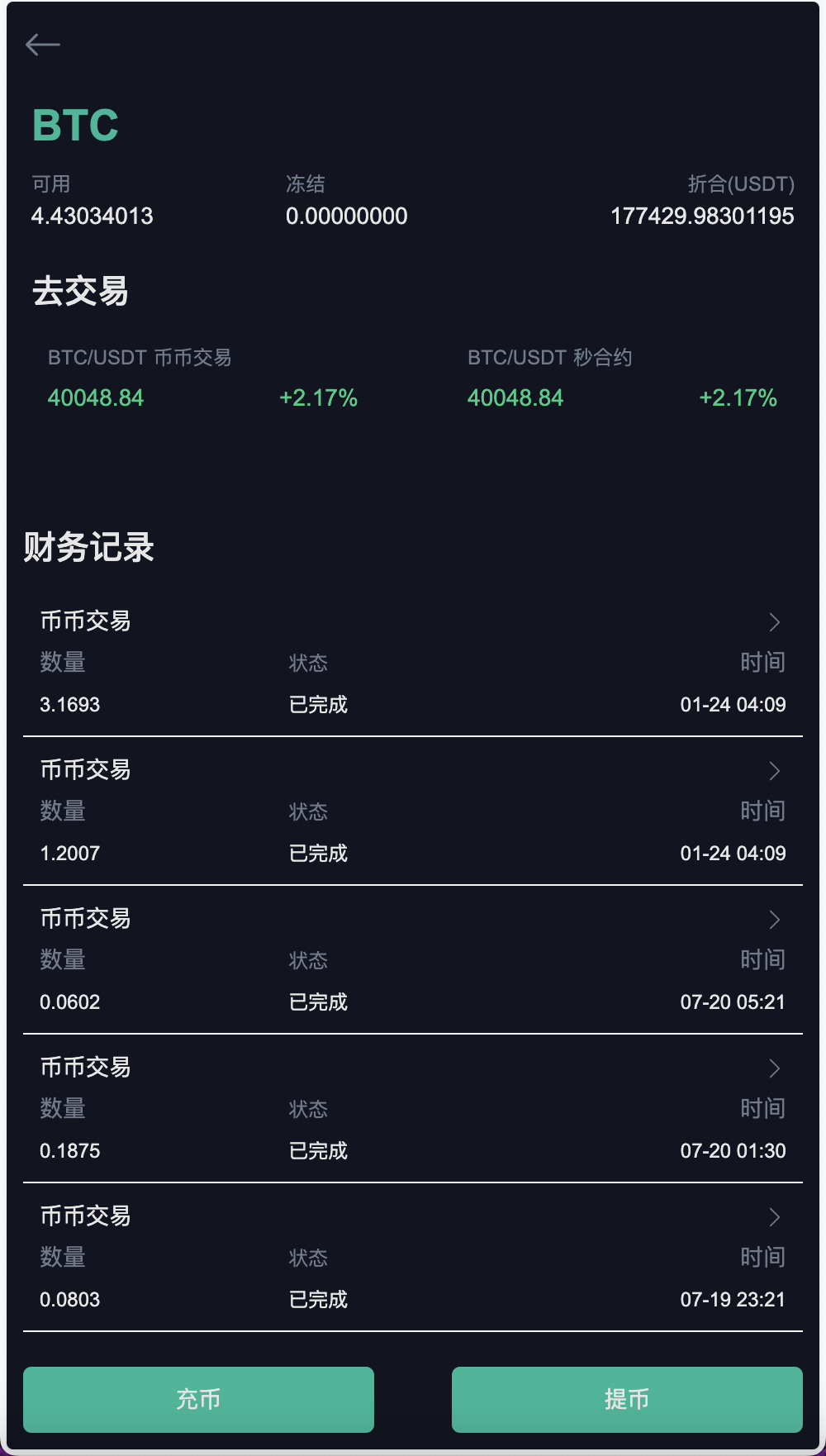 Gemini多语言交易所源码/币币交易+秒合约交易DeFi矿机+IEO认购+机器人刷单/k线结算都正常/自开k线/全开源运营版插图8 Gemini多语言交易所源码/币币交易+秒合约交易DeFi矿机+IEO认购+机器人刷单/k线结算都正常/自开k线/全开源运营版插图8