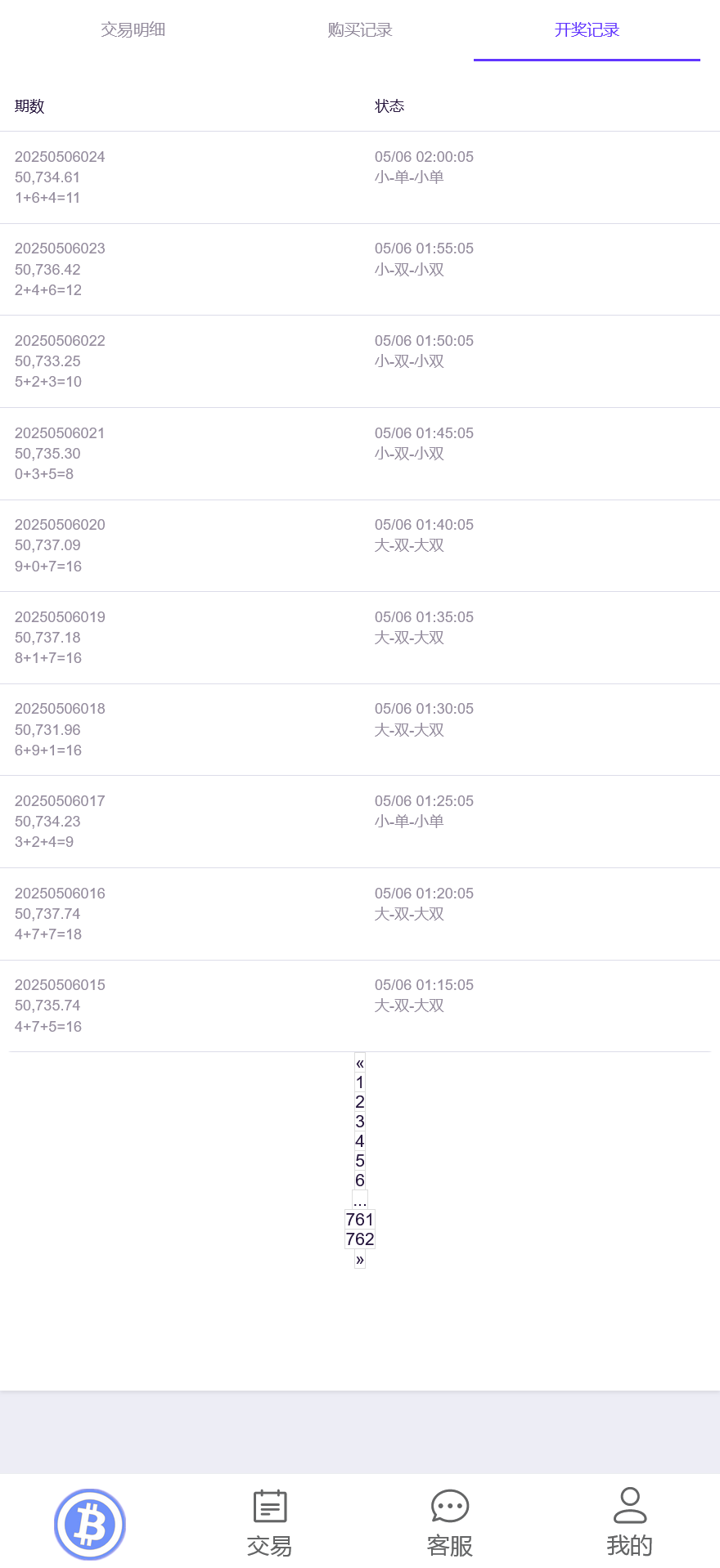 99bitbet双语言USDT竞猜下注源码/根据虚拟货币行情走势自动开奖结算/海外PC28虚拟货币竞猜玩法/带预设开奖结果+搭建教程插图8 99bitbet双语言USDT竞猜下注源码/根据虚拟货币行情走势自动开奖结算/海外PC28虚拟货币竞猜玩法/带预设开奖结果+搭建教程插图8