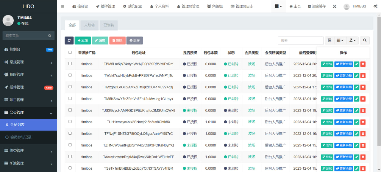 LIDO存币生息/USDT存币生息源码/自动返利+谷歌验证码+二级分销/多语言/完美运营插图8 LIDO存币生息/USDT存币生息源码/自动返利+谷歌验证码+二级分销/多语言/完美运营插图8