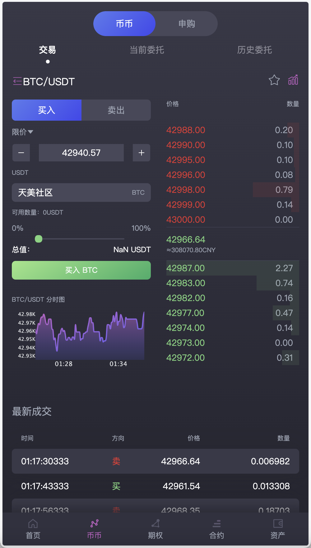 AVATRADE多语言交易所/15国语言交易所/合约交易+币币交易+期权交易+矿机+申购+风控+搭建教程插图8 AVATRADE多语言交易所/15国语言交易所/合约交易+币币交易+期权交易+矿机+申购+风控+搭建教程插图8