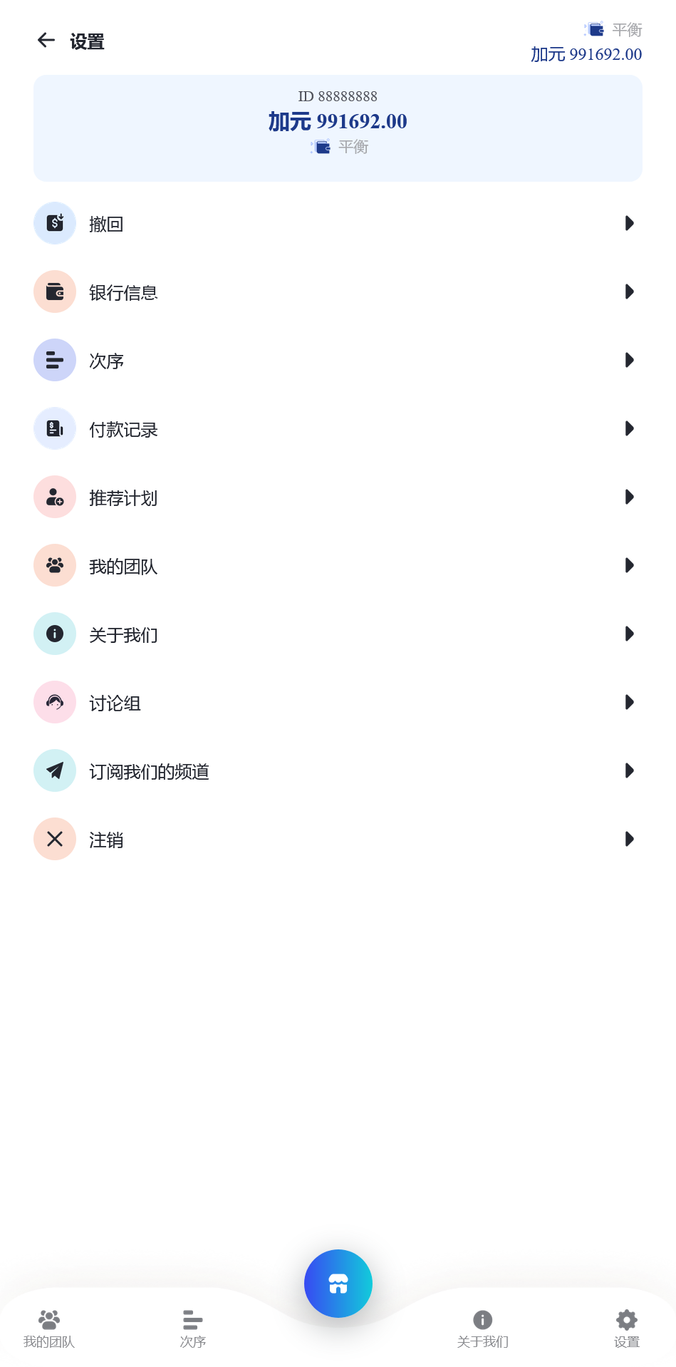 STELLANTIS海外汽车产品投资理财系统+搭建教程插图8 STELLANTIS海外汽车产品投资理财系统+搭建教程插图8