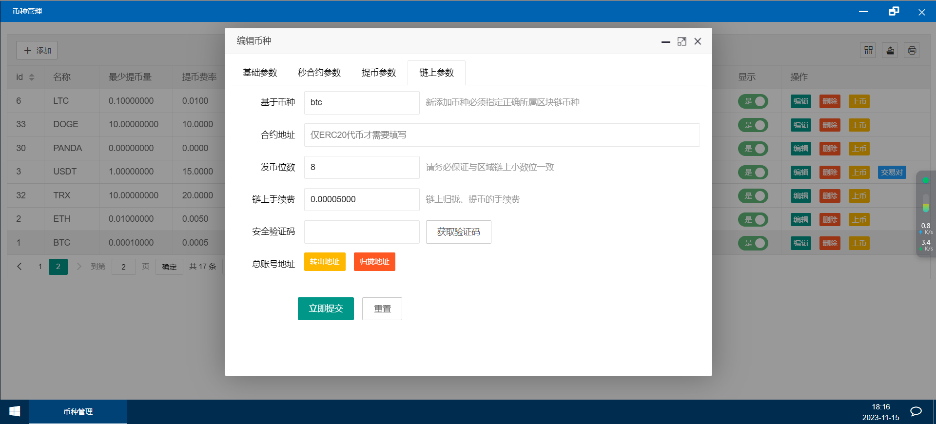 oocoin多语言交易所/IEO认购/币币秒合约/锁仓质押/完整搭建教程/前后端纯源码+搭建教程插图7 oocoin多语言交易所/IEO认购/币币秒合约/锁仓质押/完整搭建教程/前后端纯源码+搭建教程插图7