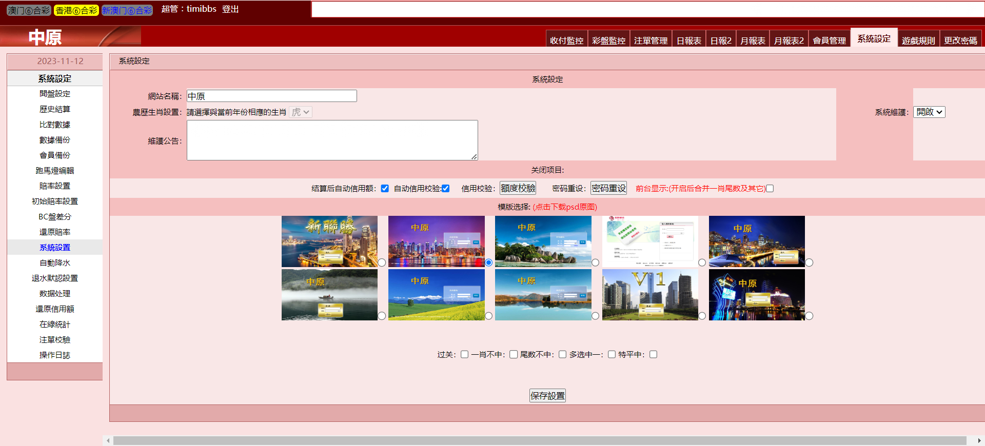 三合一中原OA信用盘/完整运营版本+搭建教程插图8 三合一中原OA信用盘/完整运营版本+搭建教程插图8