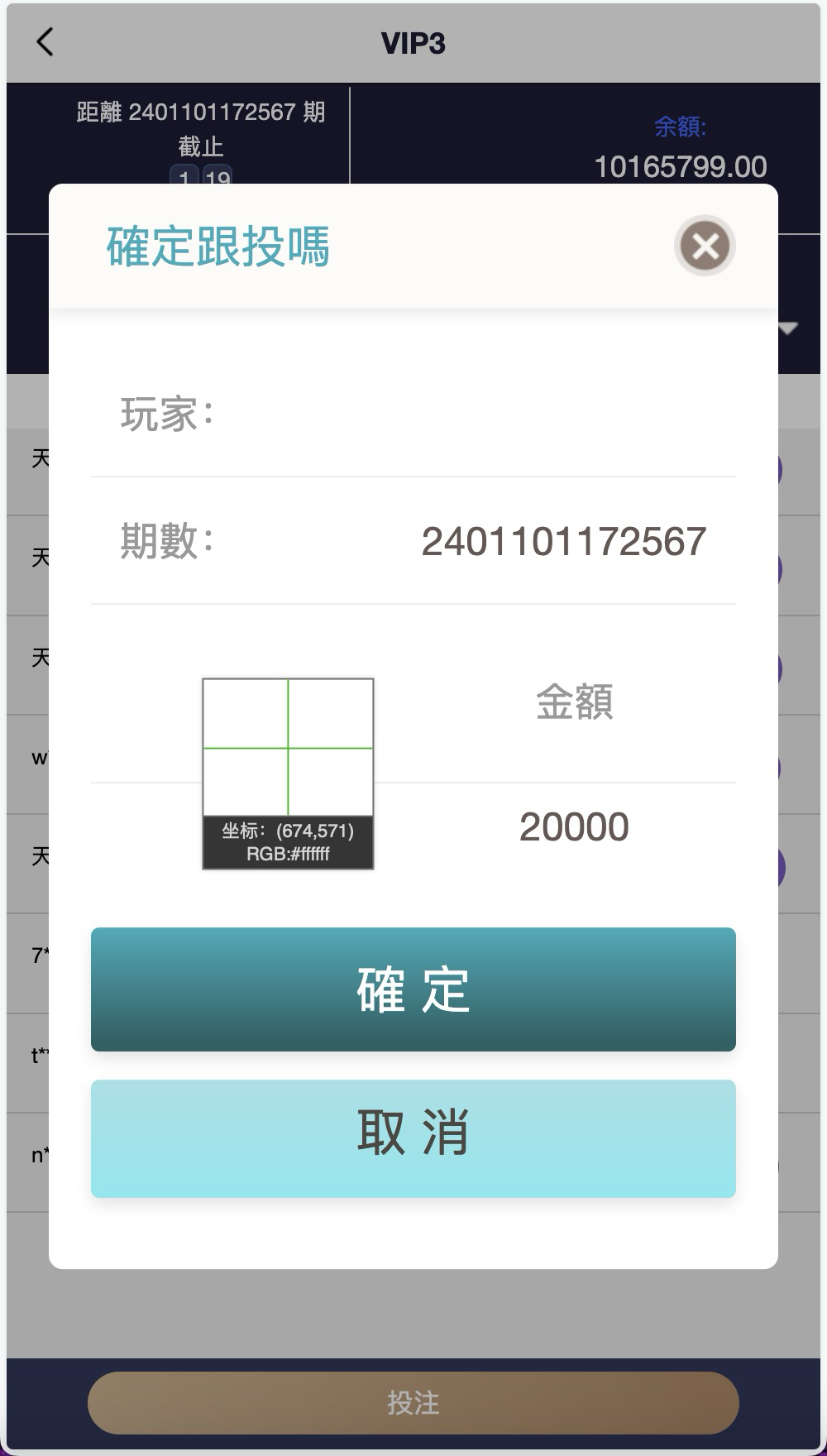多语言PC28游戏源码/跟投下注+大小单双走势+机器人+三级代理分销+返水+账号异常检测/前端html后端PHP/全开源无后门完美运营+搭建教程插图8 多语言PC28游戏源码/跟投下注+大小单双走势+机器人+三级代理分销+返水+账号异常检测/前端html后端PHP/全开源无后门完美运营+搭建教程插图8