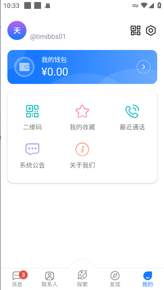 仿飞机默往im即时通讯聊天源码/私密聊天+阅后即焚/两个版本+搭建教程插图8 仿飞机默往im即时通讯聊天源码/私密聊天+阅后即焚/两个版本+搭建教程插图8
