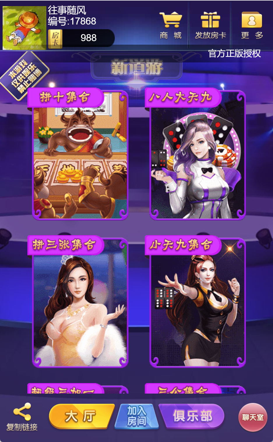 h5棋牌短链接女声道游房卡大厅+视频文字双教程-棋牌资源站