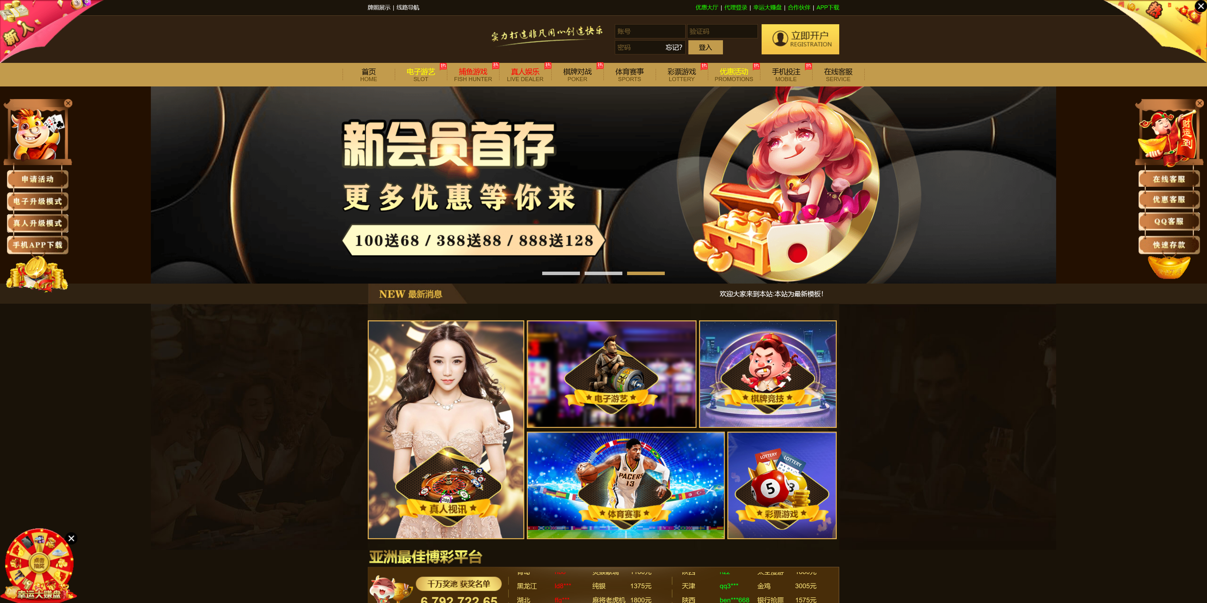 包网产品美盛-01模板/可打包APP+搭建教程-棋牌资源站