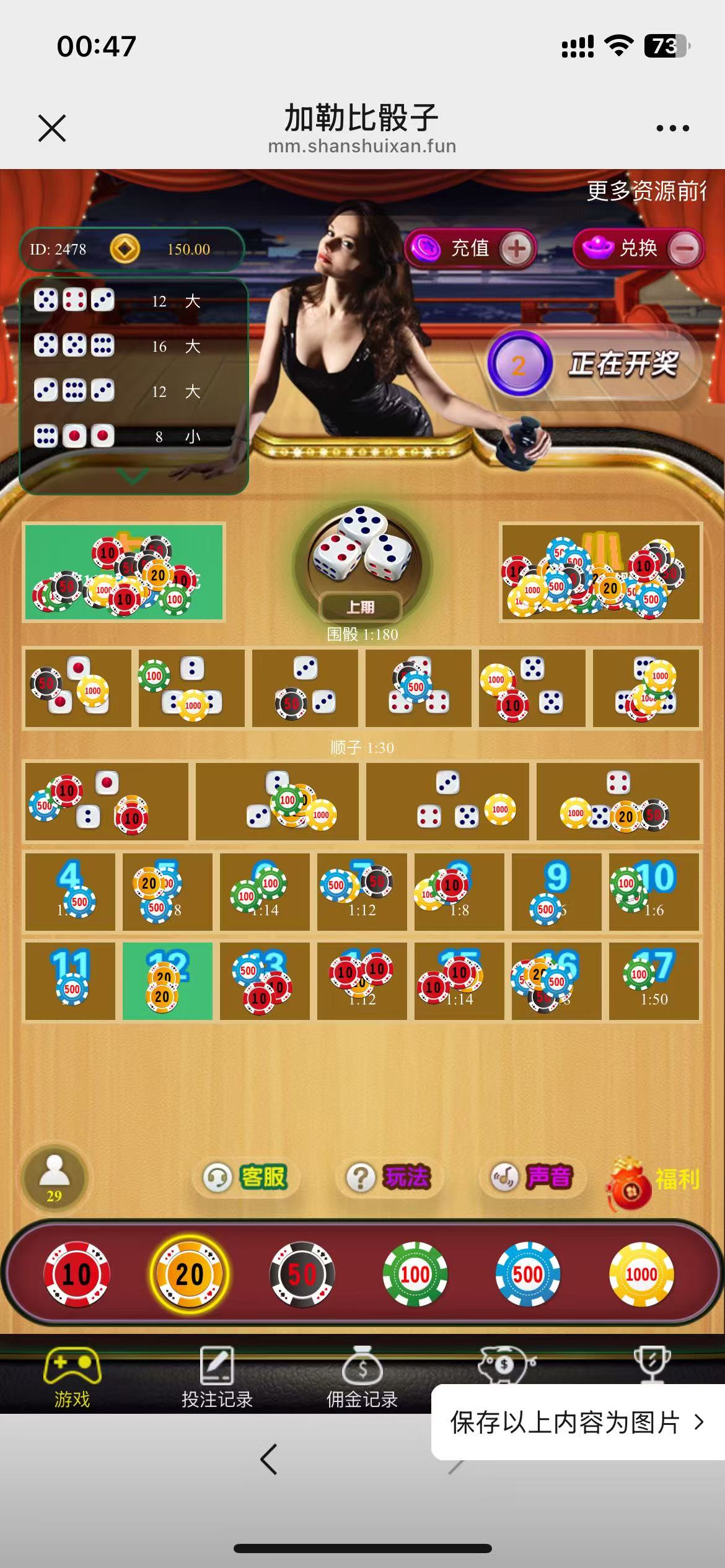 h5极速骰子修复版/易支付接口+搭建教程-棋牌资源站