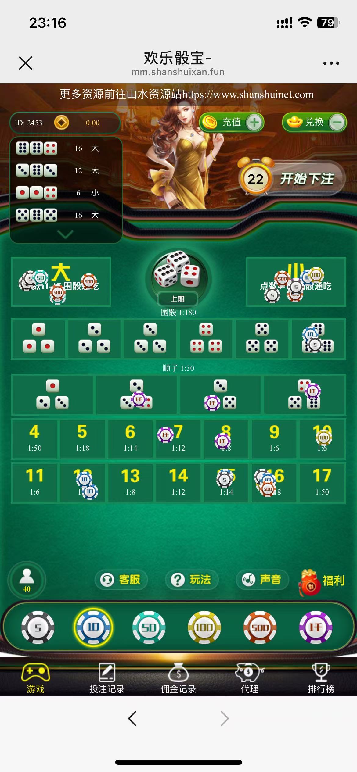 h5绿色骰子修复版/易支付接口+搭建教程-棋牌资源站