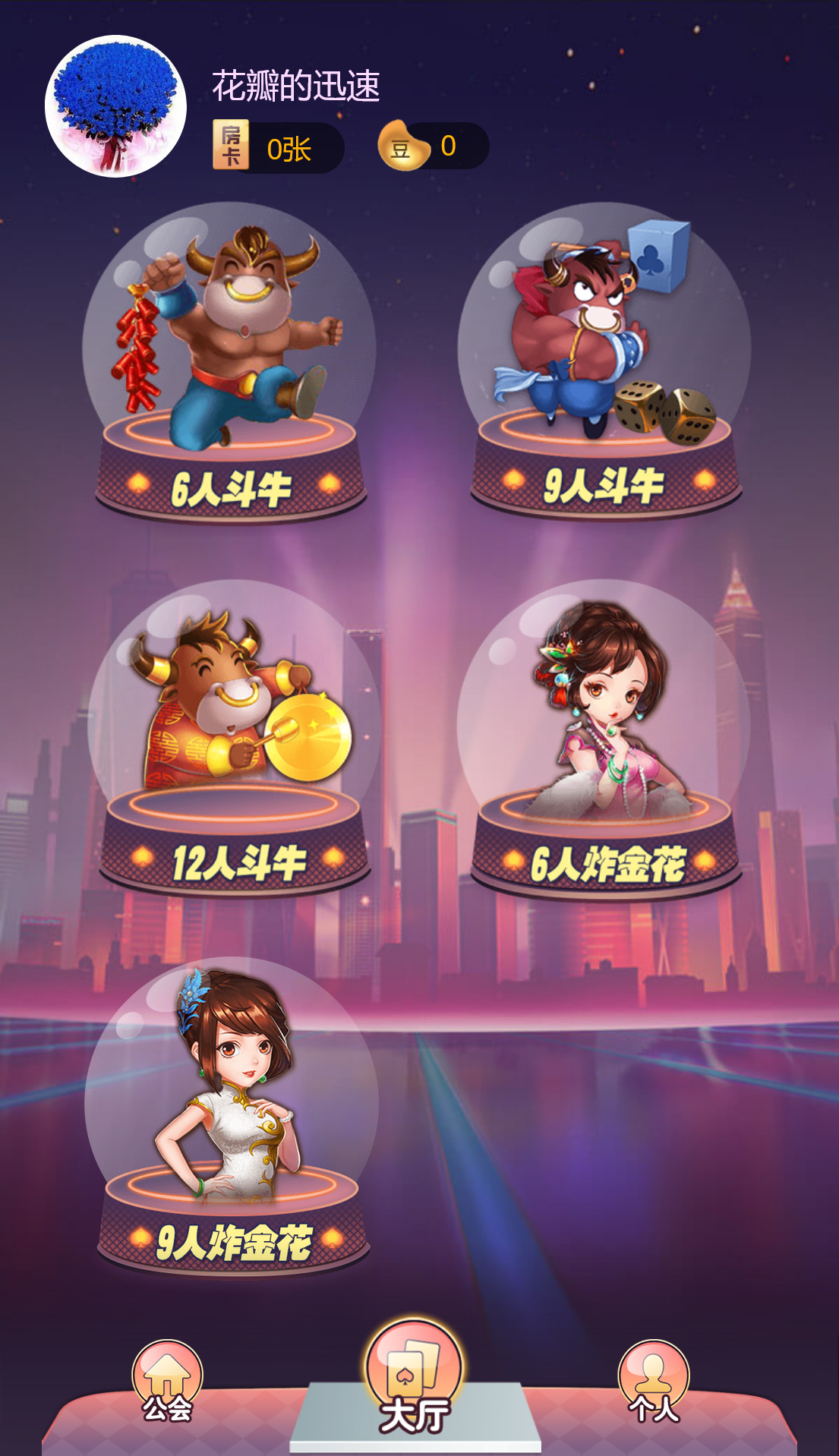 h5棋牌房卡大厅神兽系列比邻大厅/积分房卡双玩法/可打包APP+搭建教程插图3 h5棋牌房卡大厅神兽系列比邻大厅/积分房卡双玩法/可打包APP+搭建教程插图3