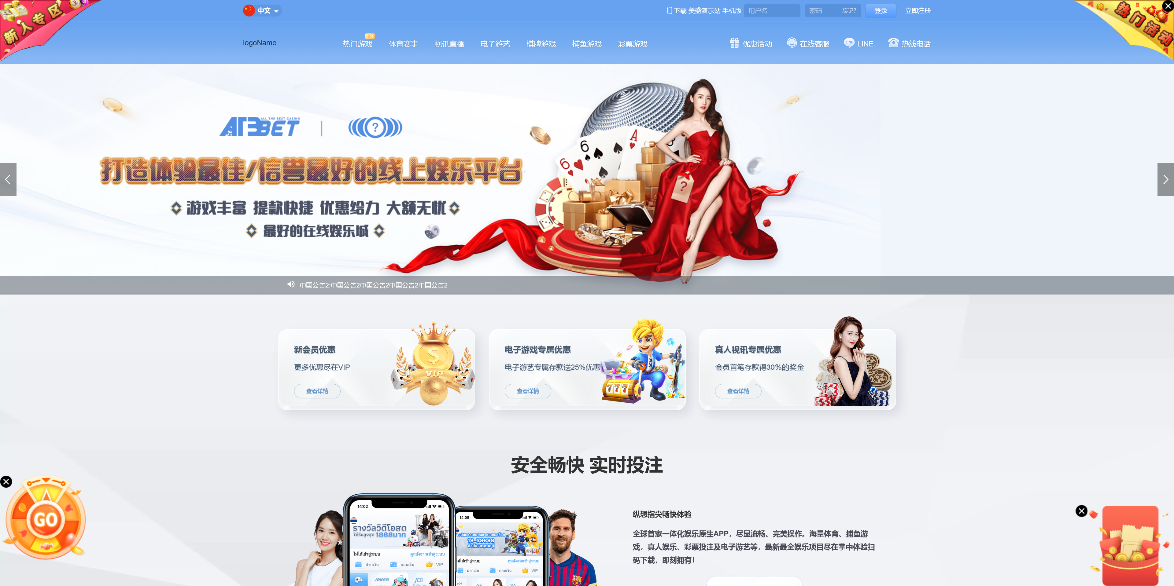包网产品美盛-vip1模板/可打包APP+搭建教程-棋牌资源站