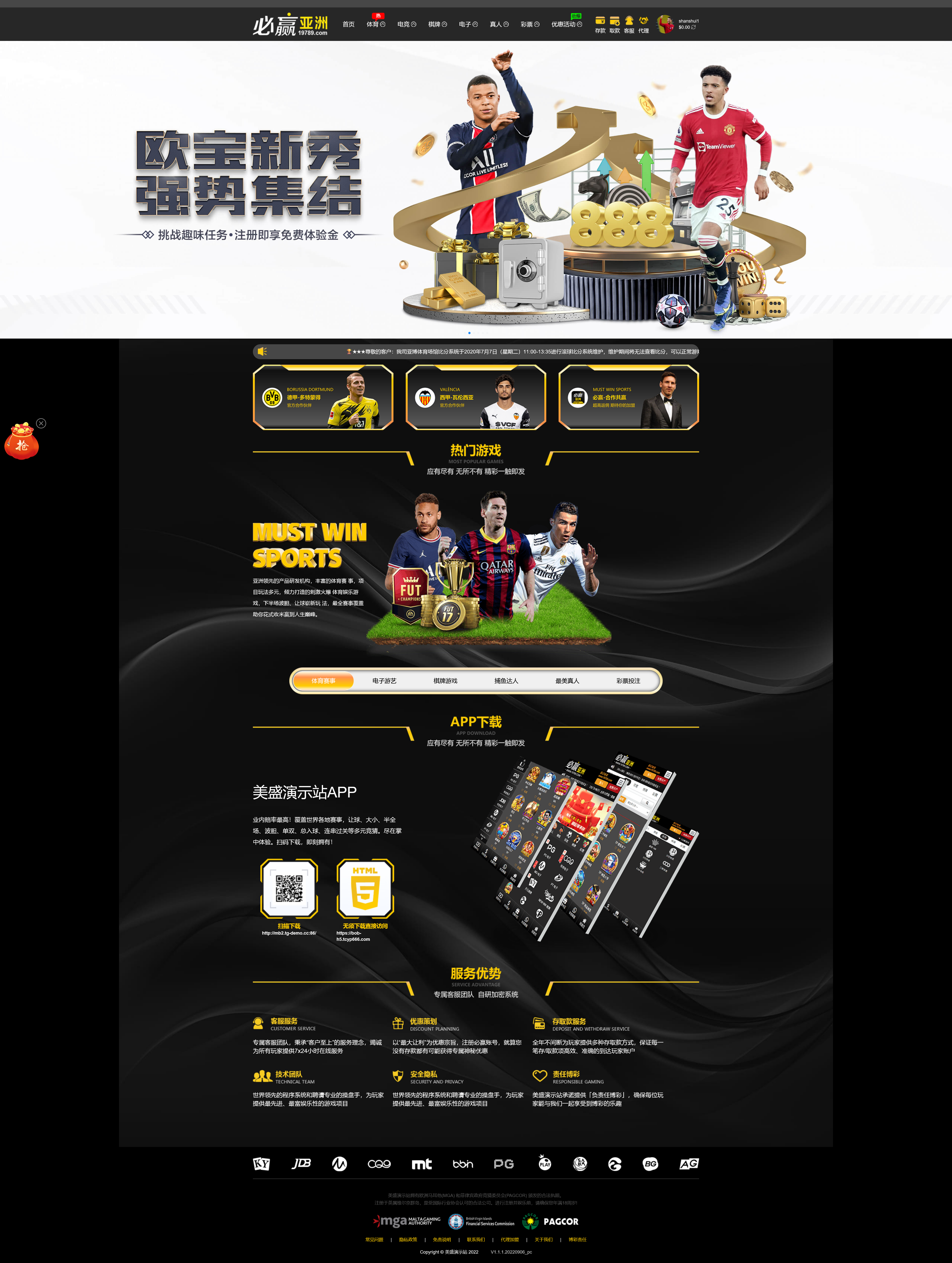 包网产品美盛-必赢亚洲模板/可打包APP+搭建教程-棋牌资源站