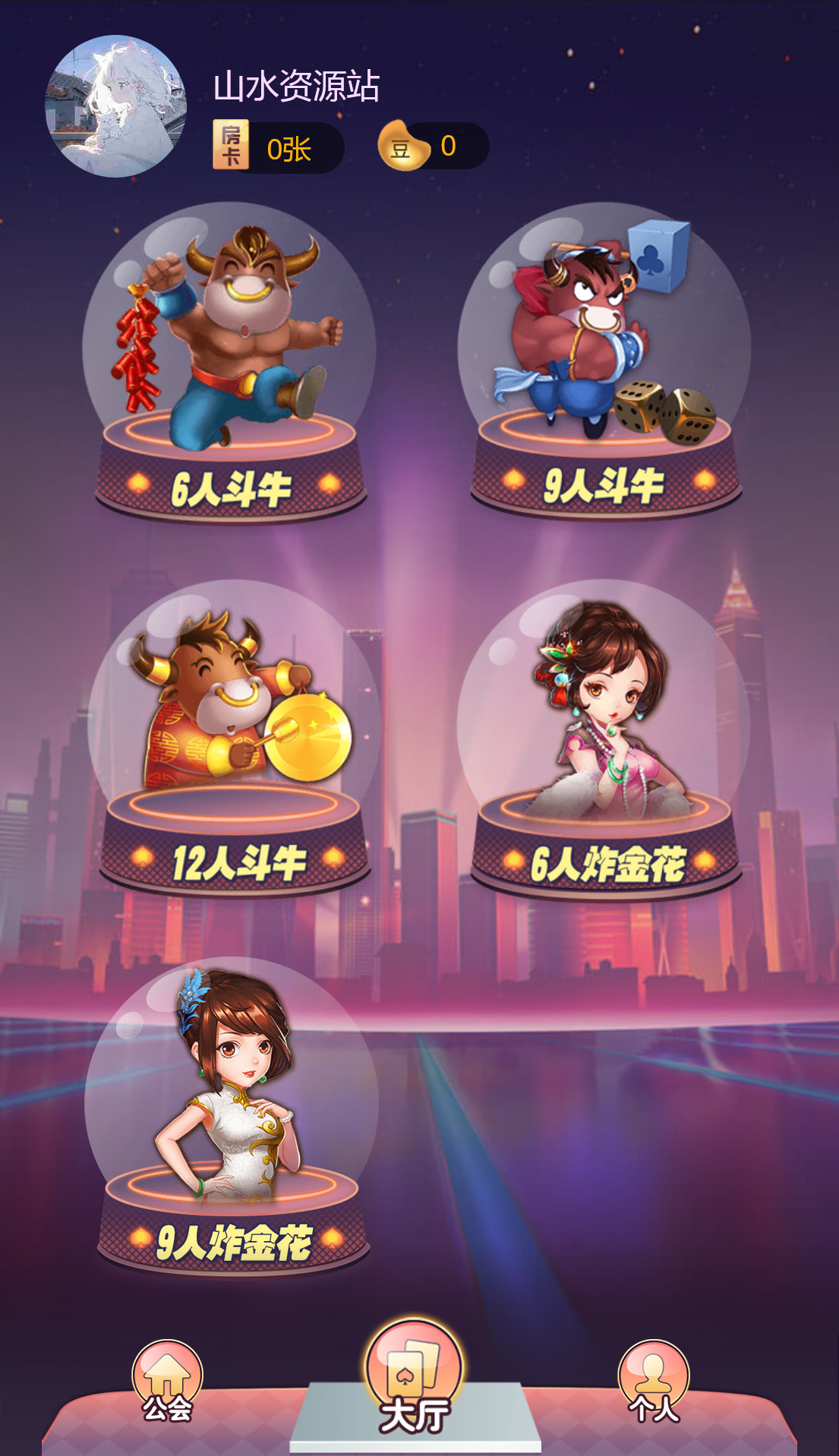 h5棋牌房卡大厅神兽系列比邻大厅/积分房卡双玩法/可打包APP+搭建教程插图5 h5棋牌房卡大厅神兽系列比邻大厅/积分房卡双玩法/可打包APP+搭建教程插图5