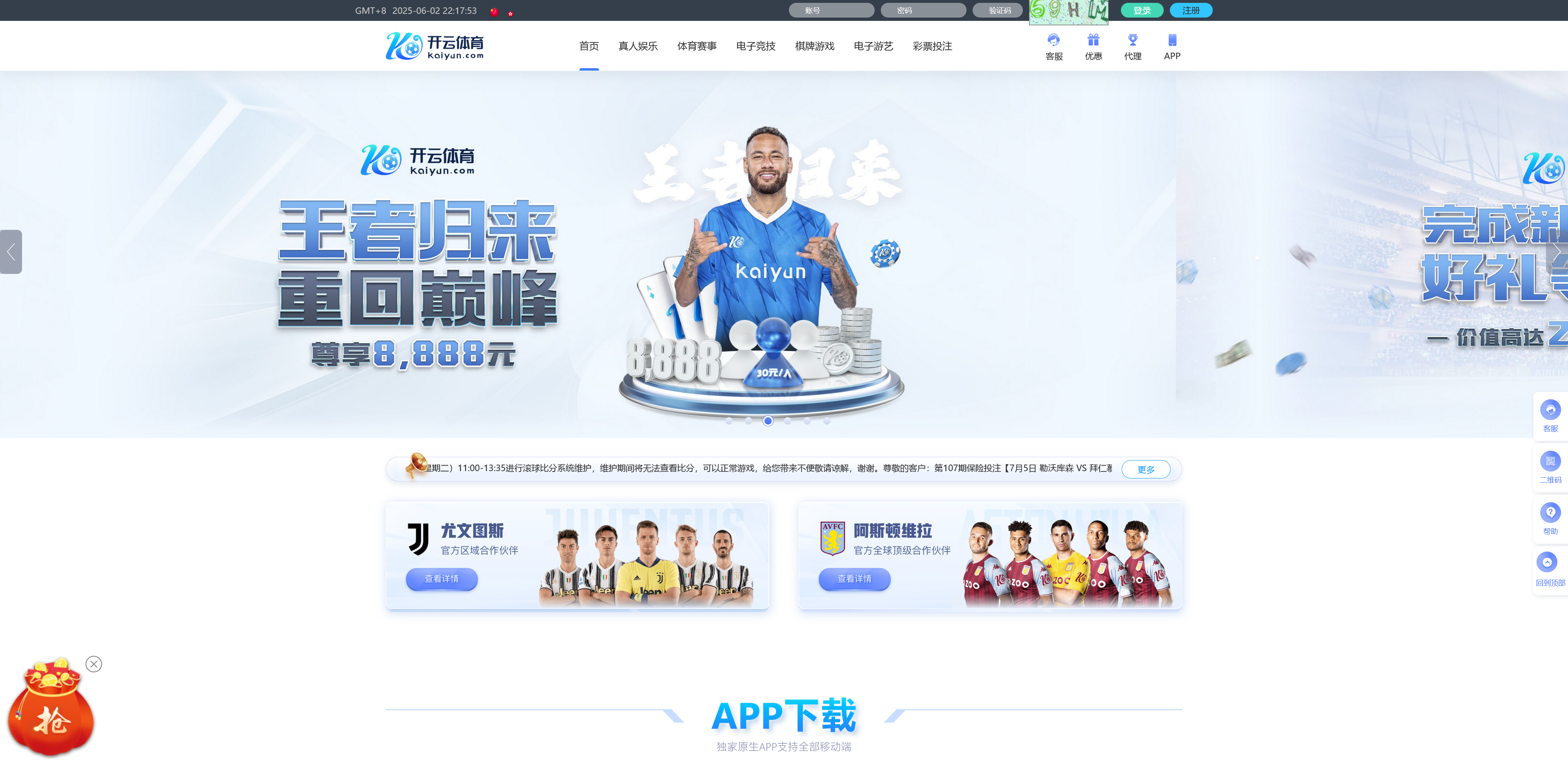 包网产品美盛-开云模板/可打包APP+搭建教程-棋牌资源站